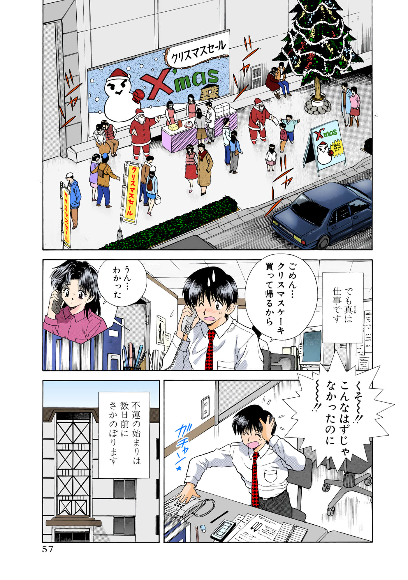 第 58 页