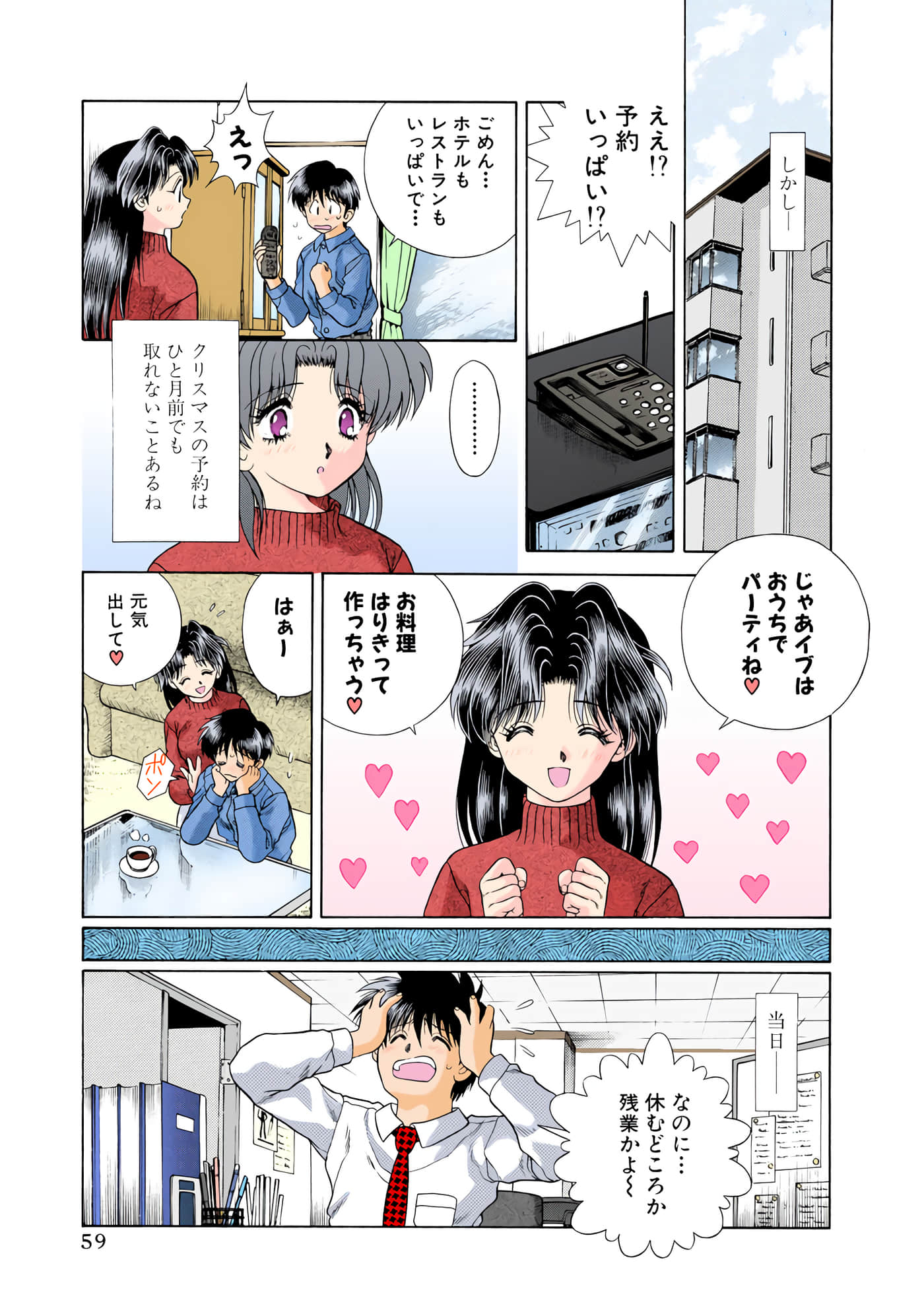 第 60 页