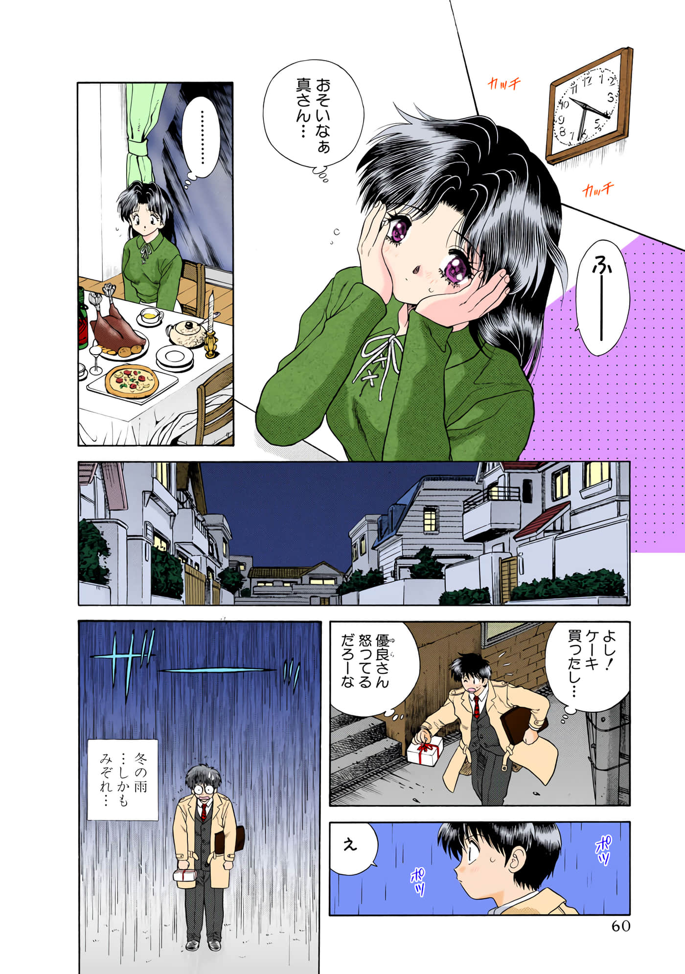 第 61 页