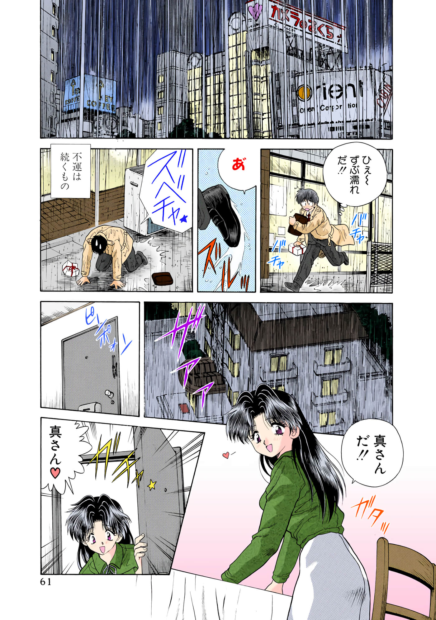 第 62 页