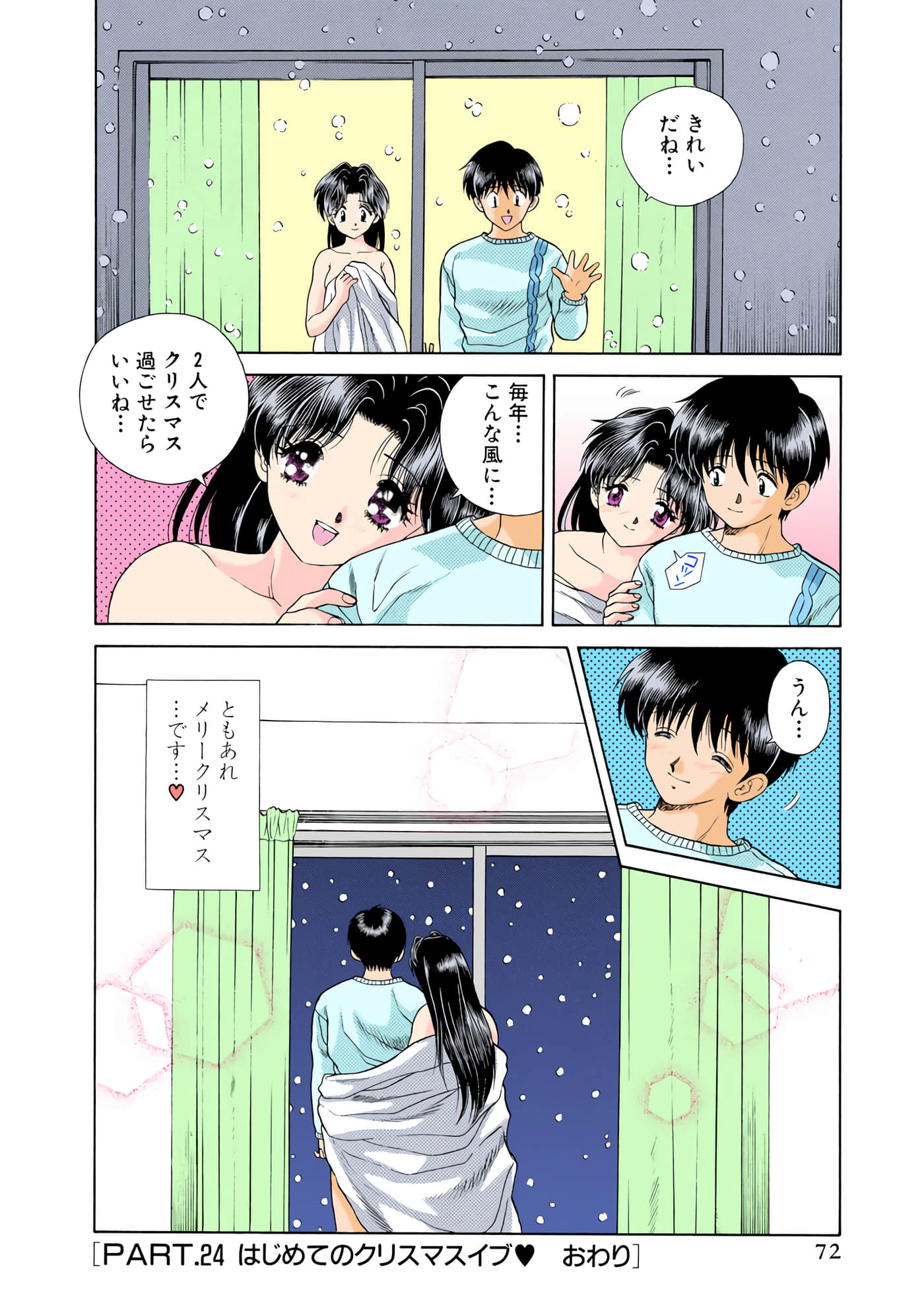 第 73 页