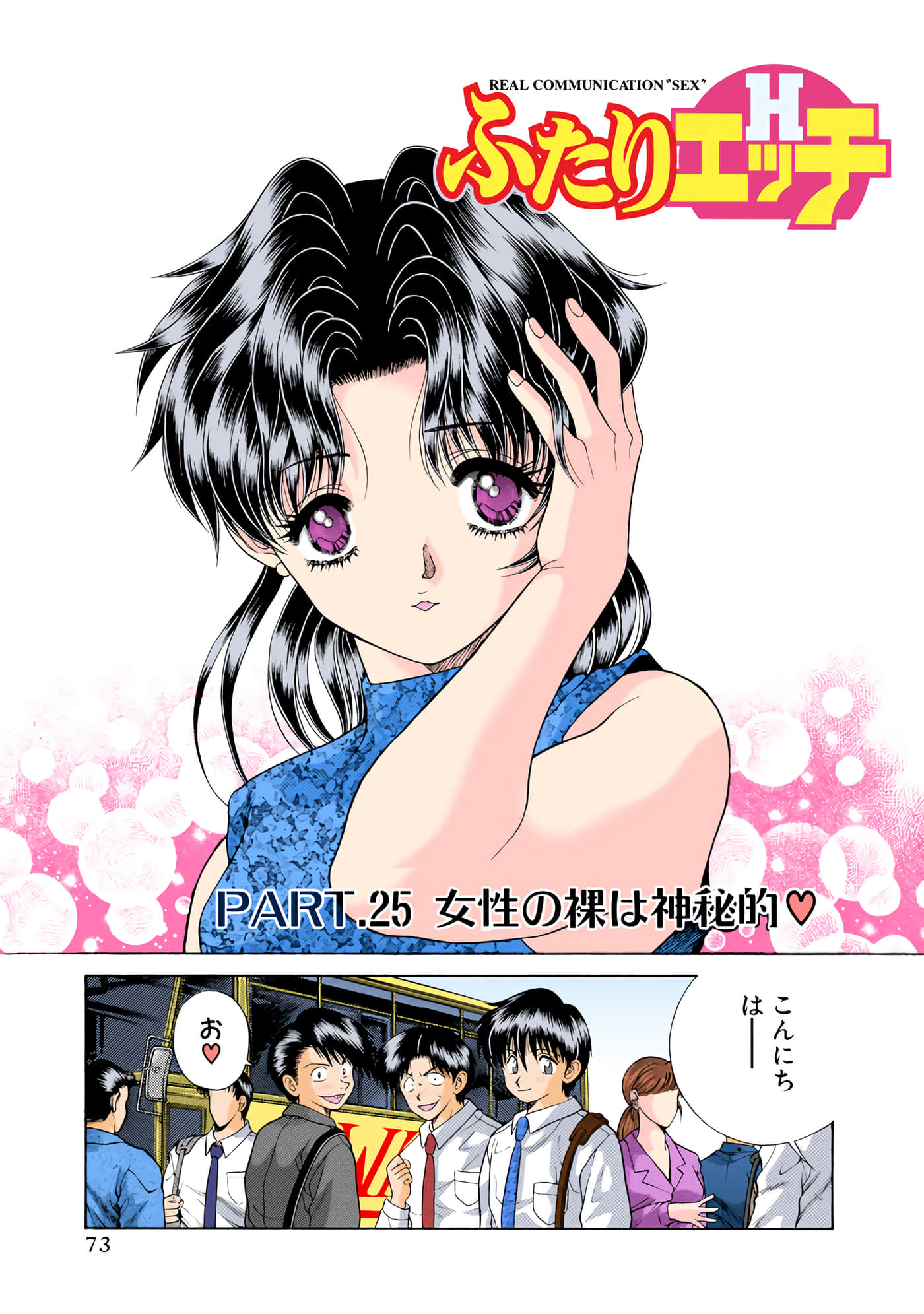 第 74 页
