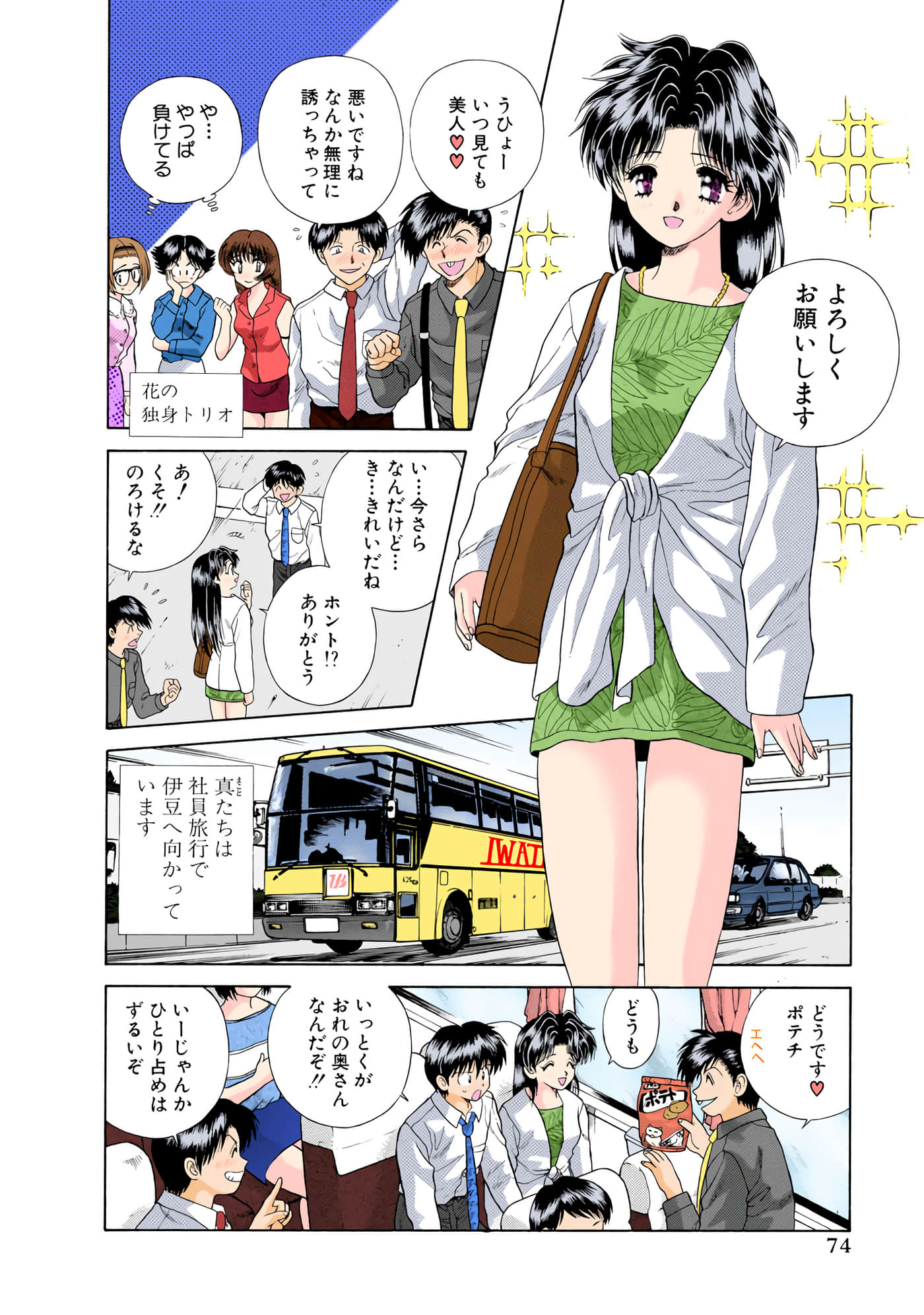 第 75 页