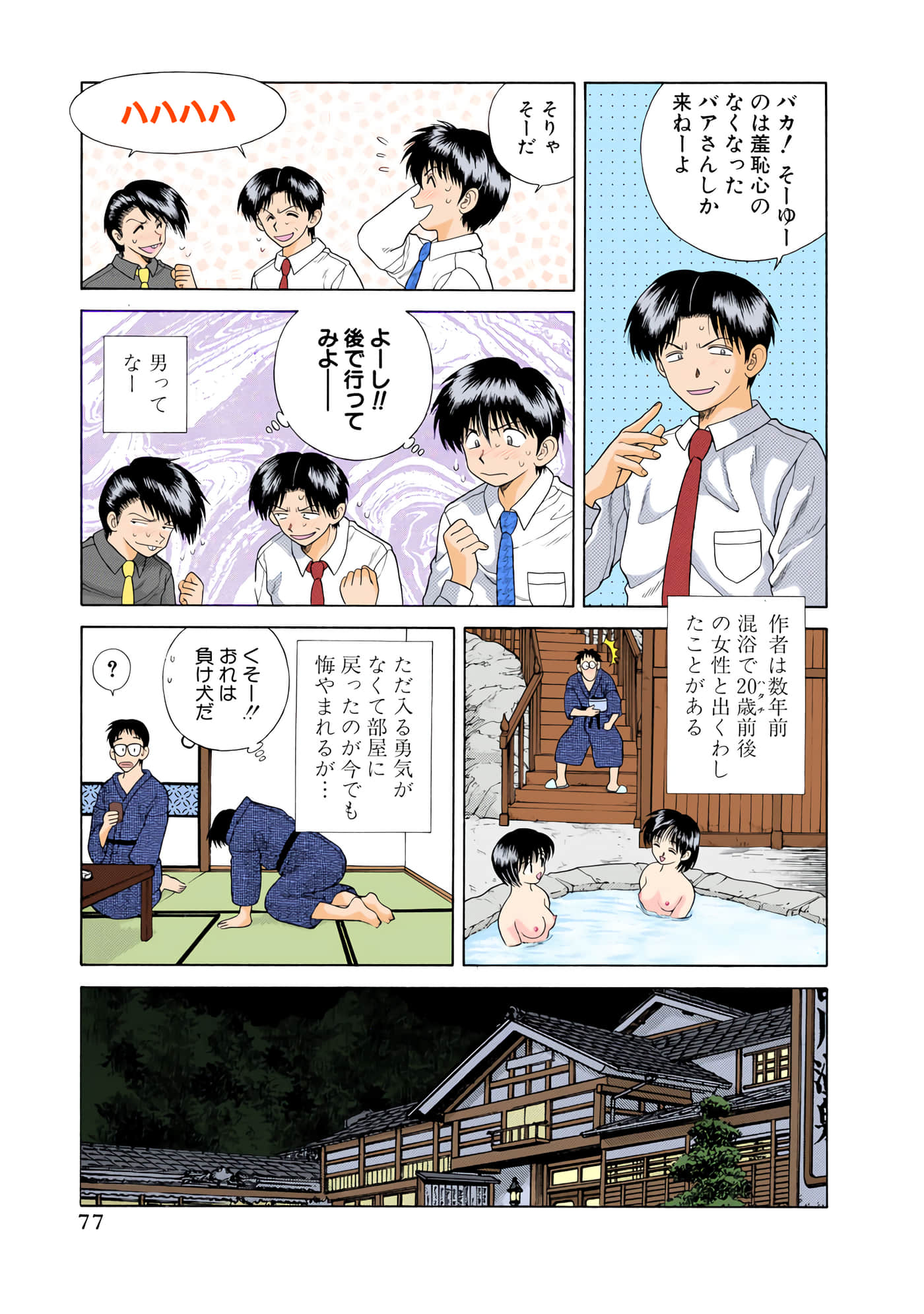 第 78 页