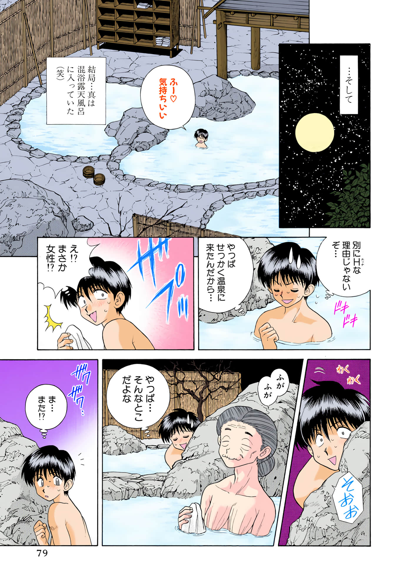 第 80 页