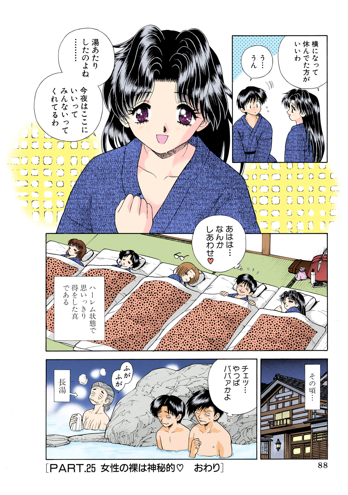 第 89 页