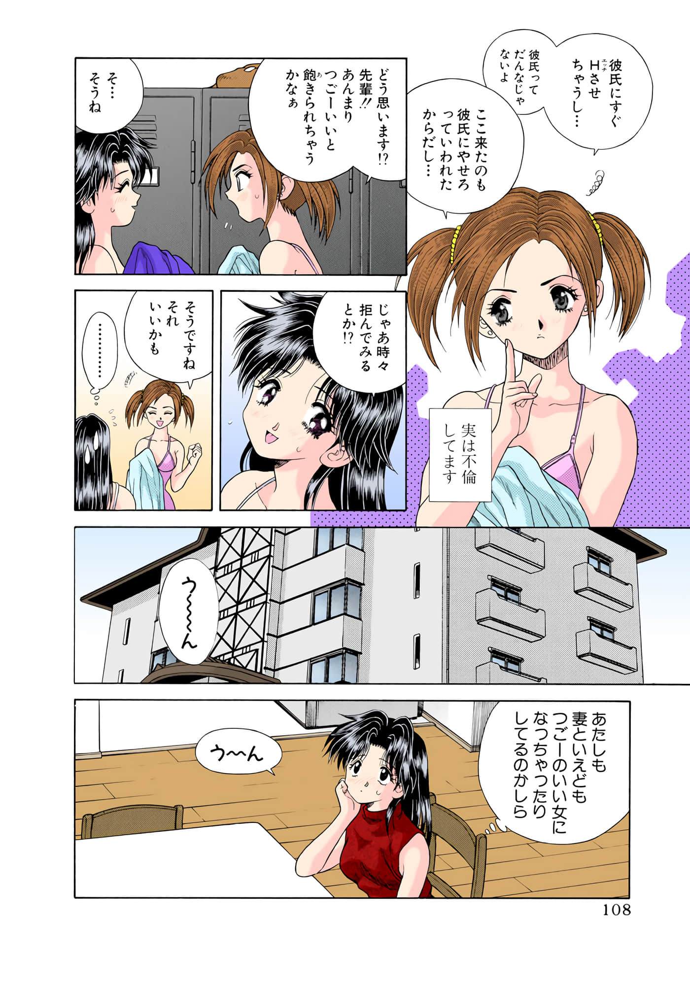 第 109 页