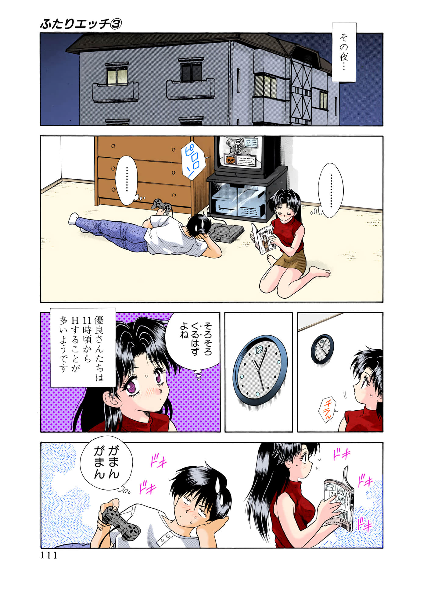 第 112 页