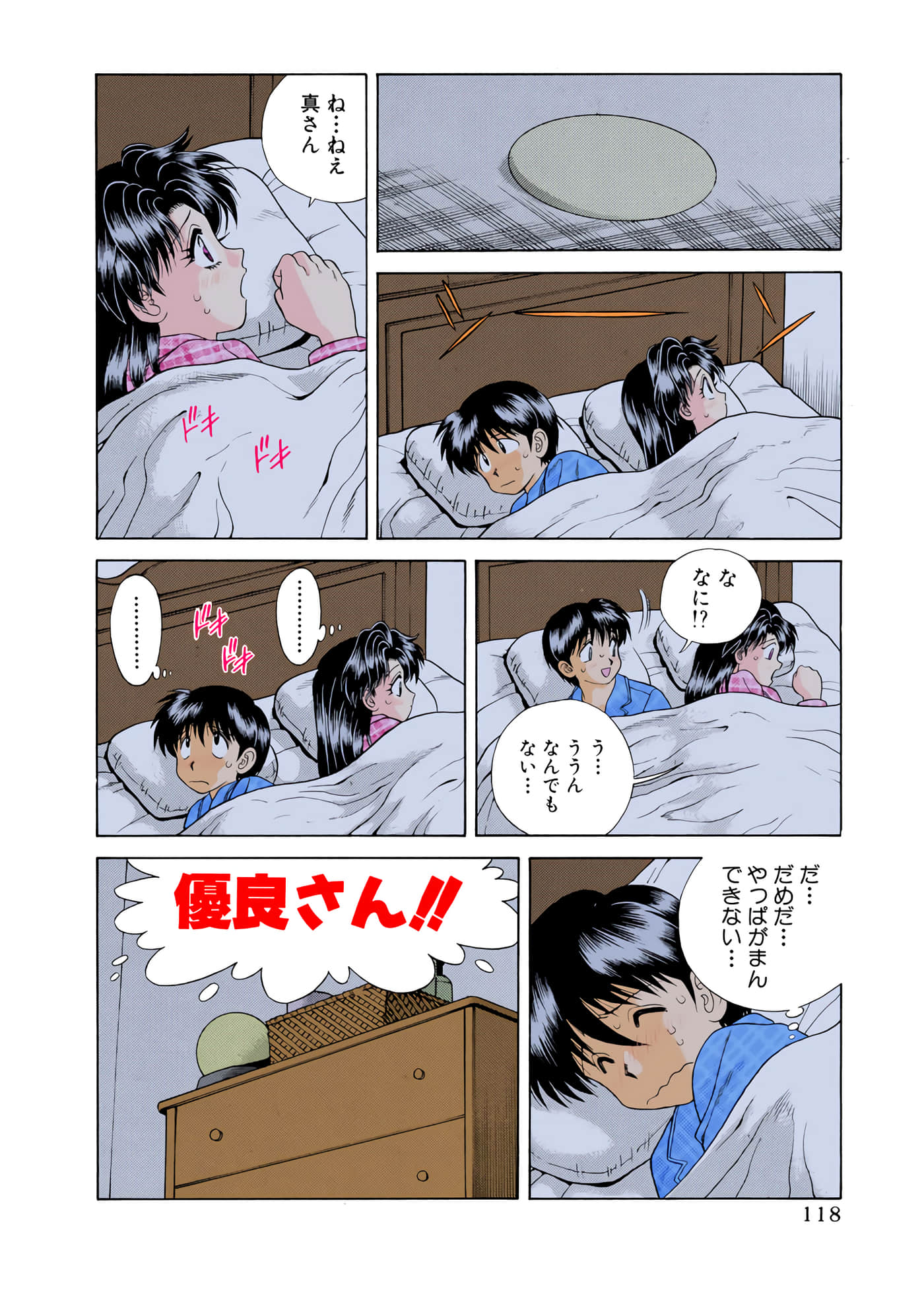 第 119 页