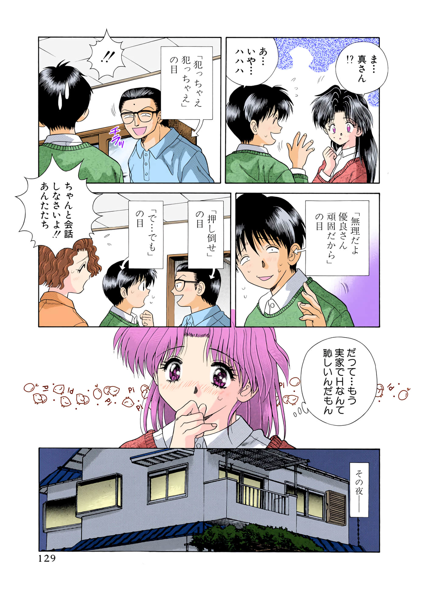 第 130 页