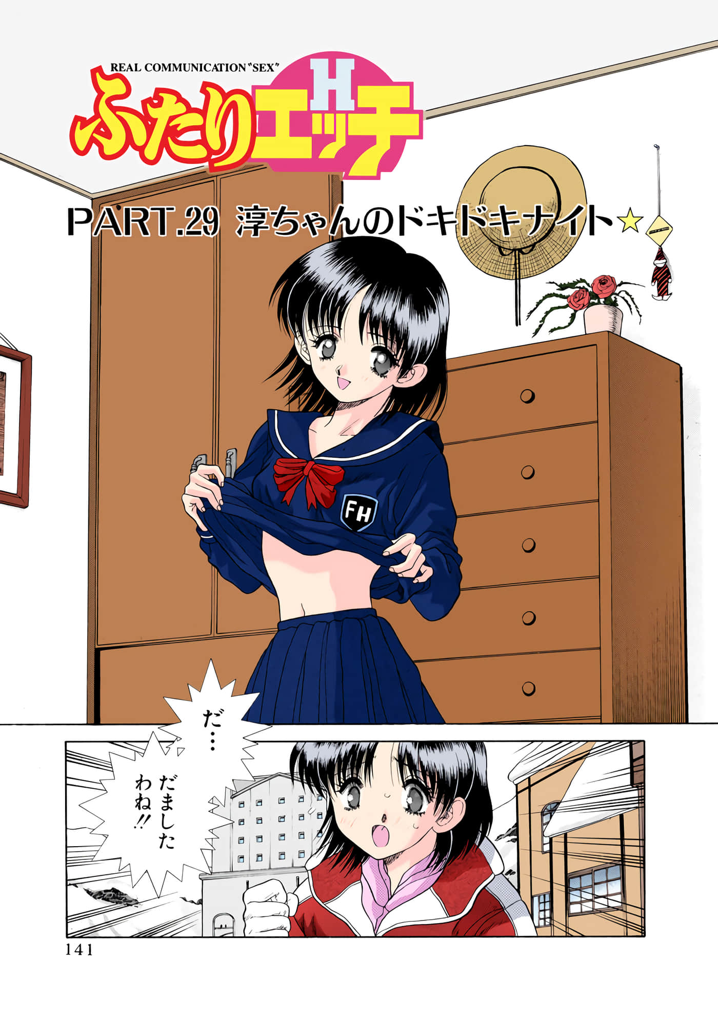 第 142 页