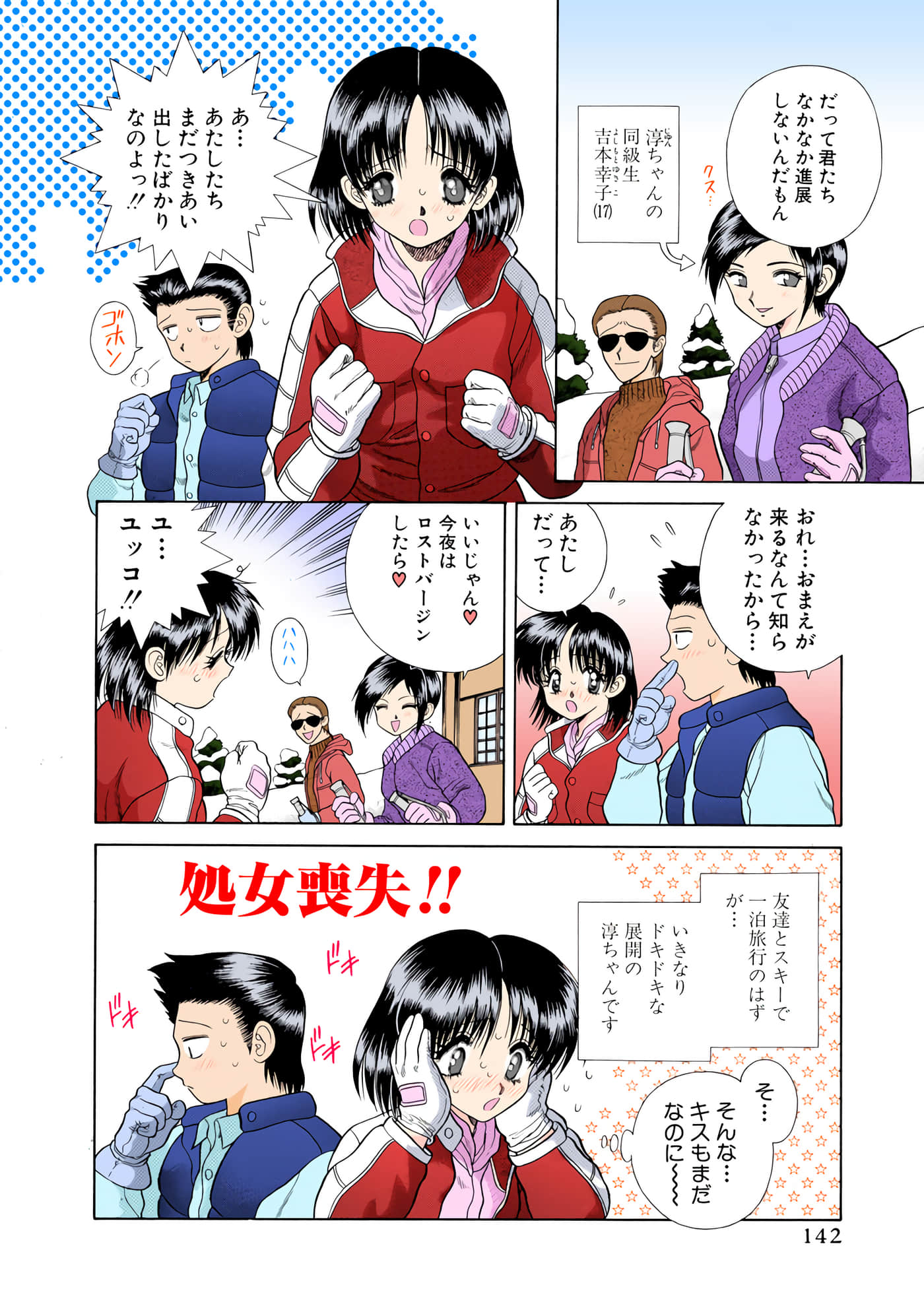 第 143 页