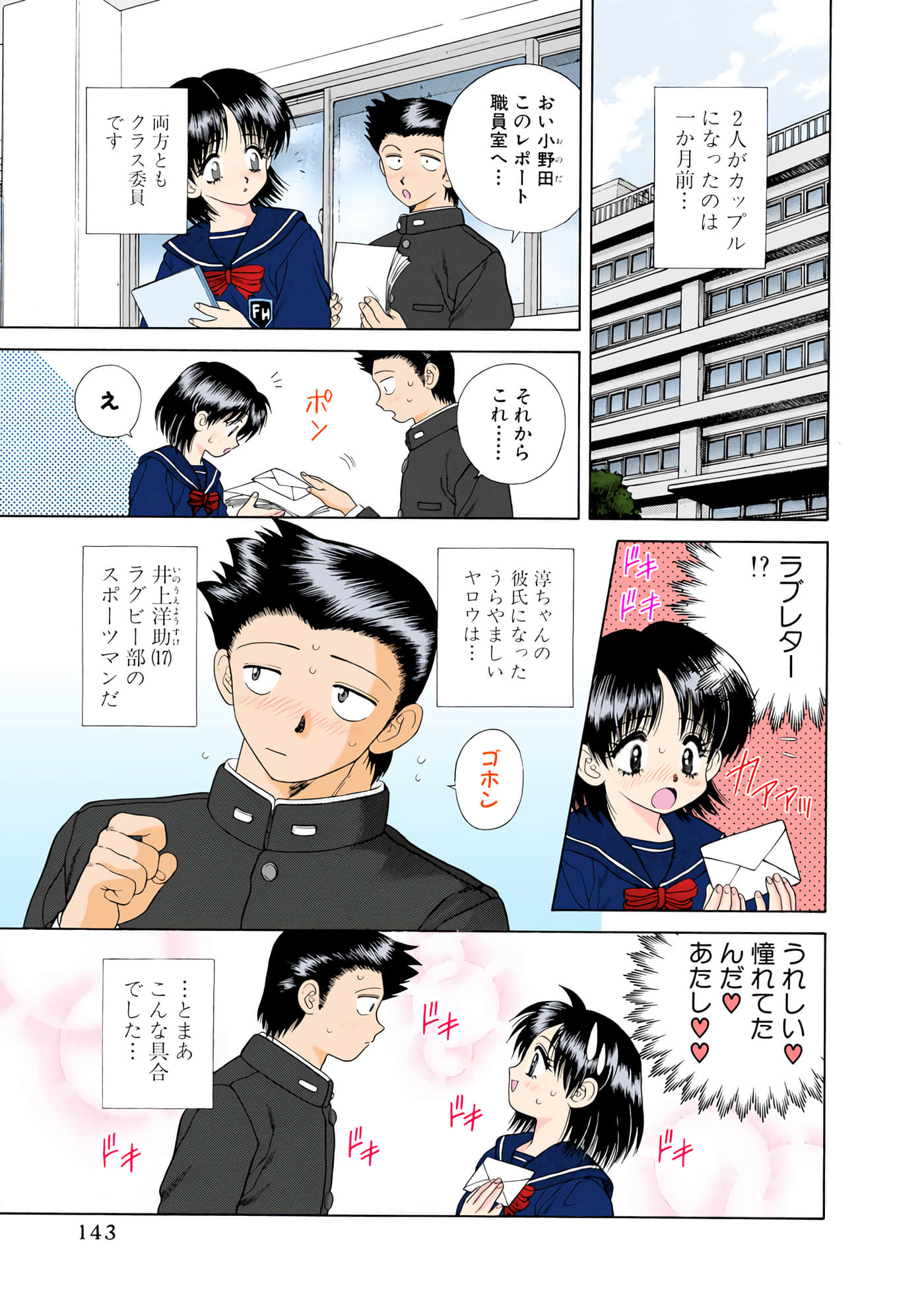 第 144 页