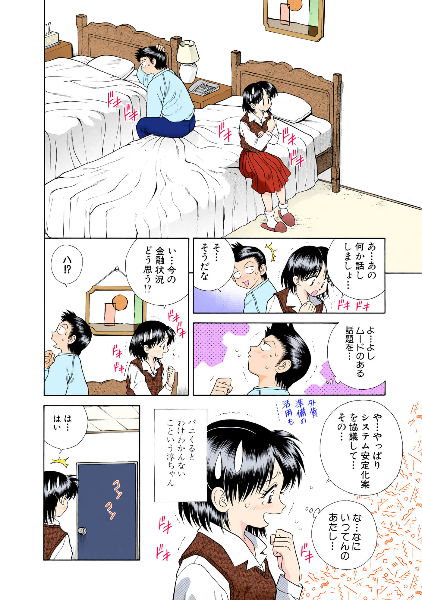 第 147 页