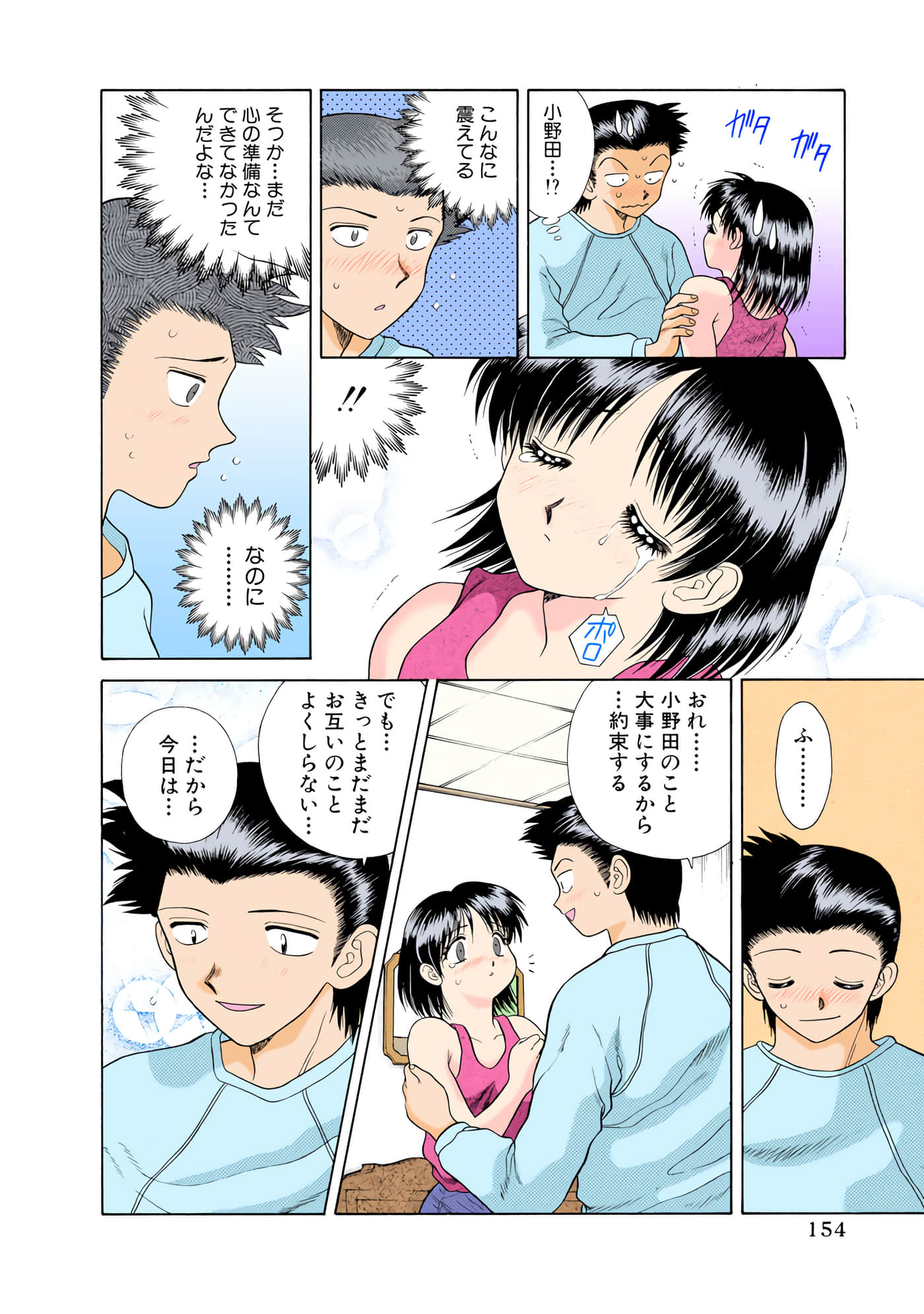 第 155 页