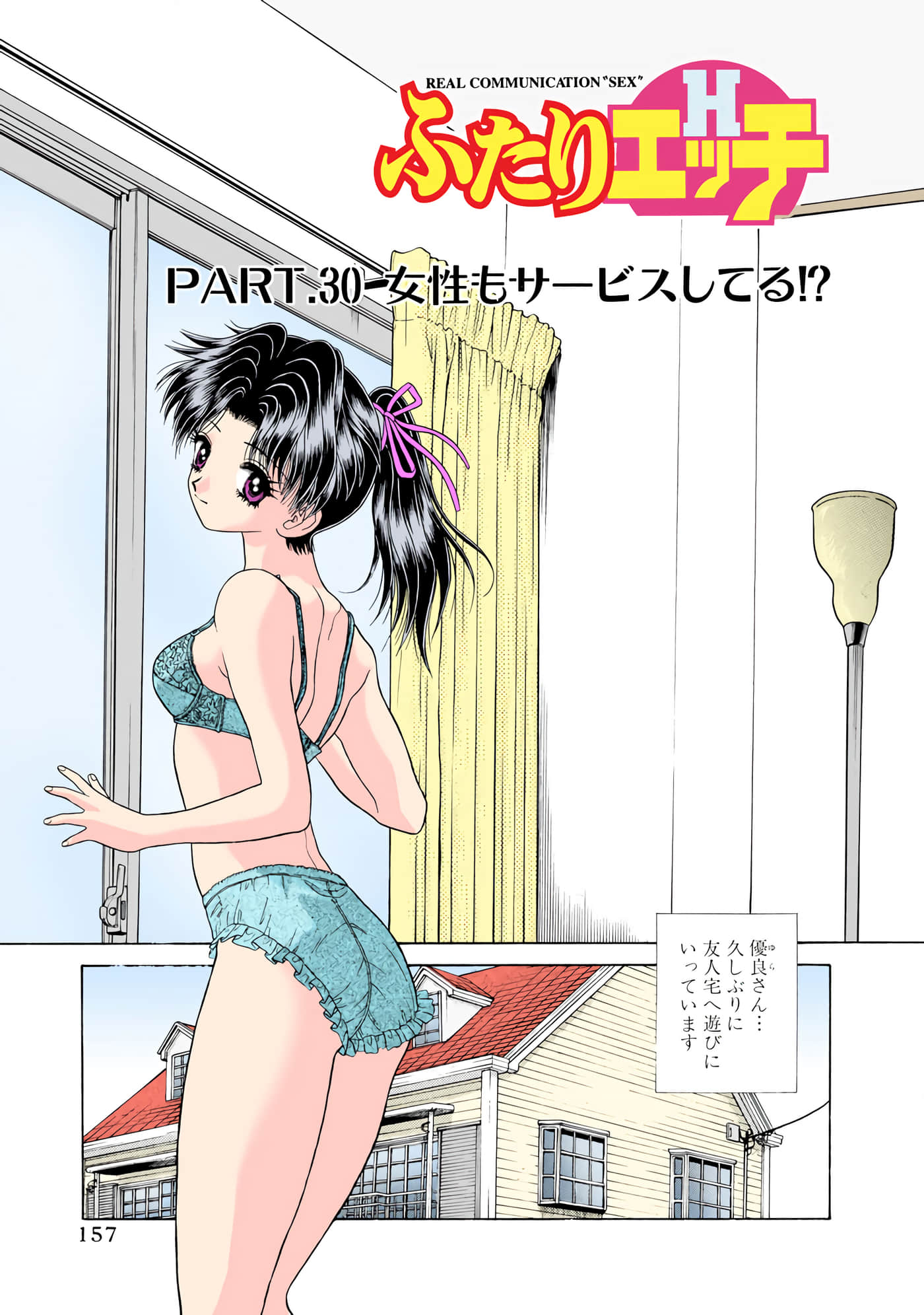 第 158 页