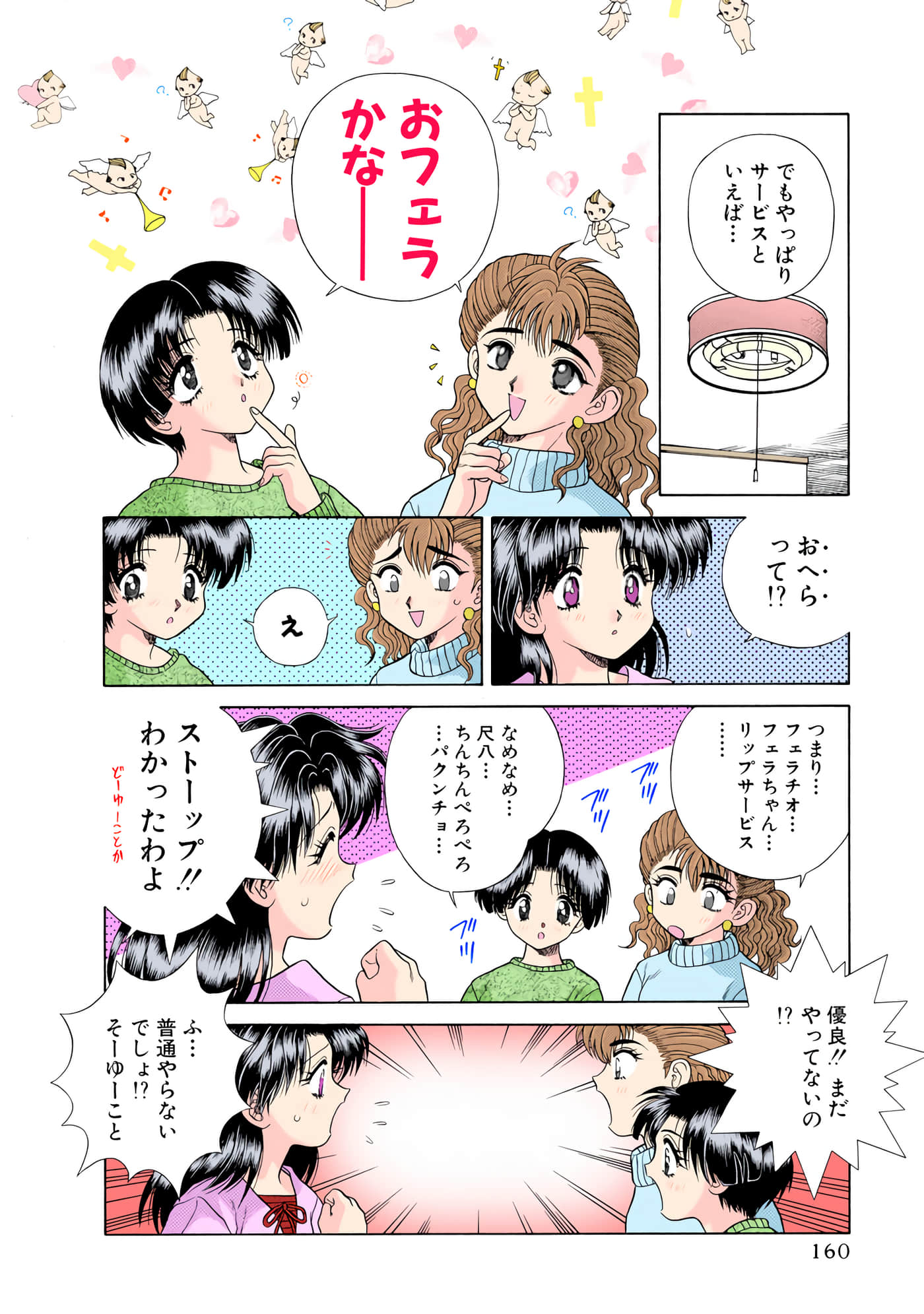 第 161 页