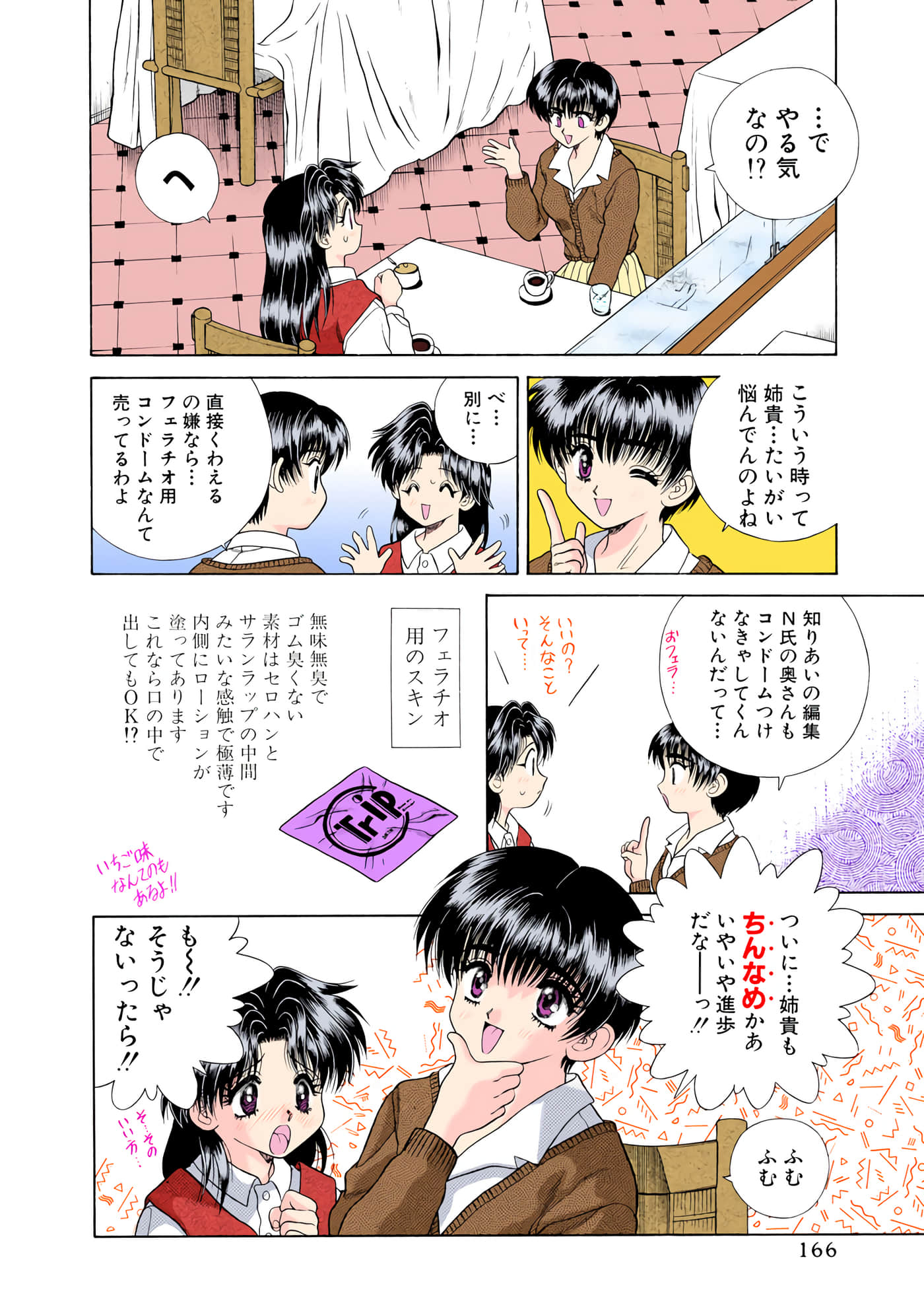 第 167 页
