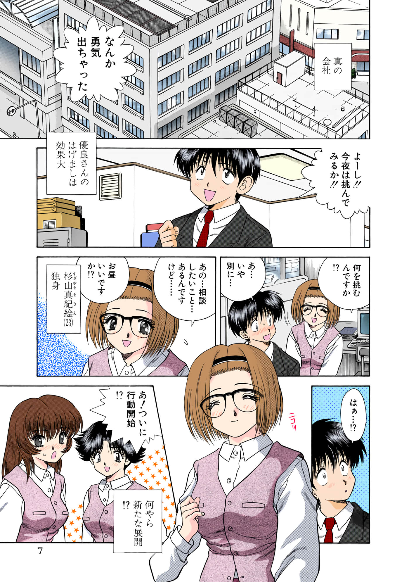 第 8 页