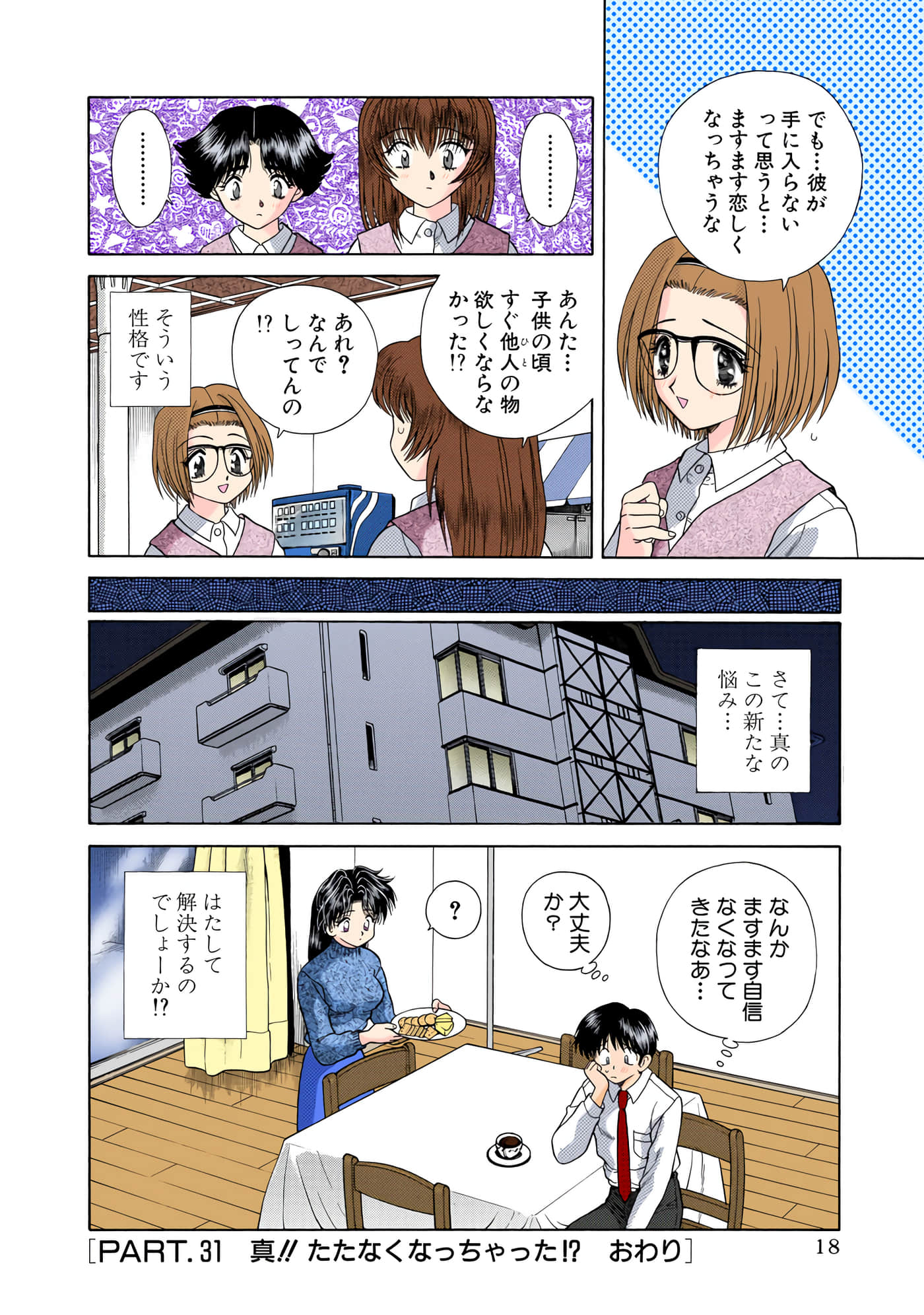 第 19 页
