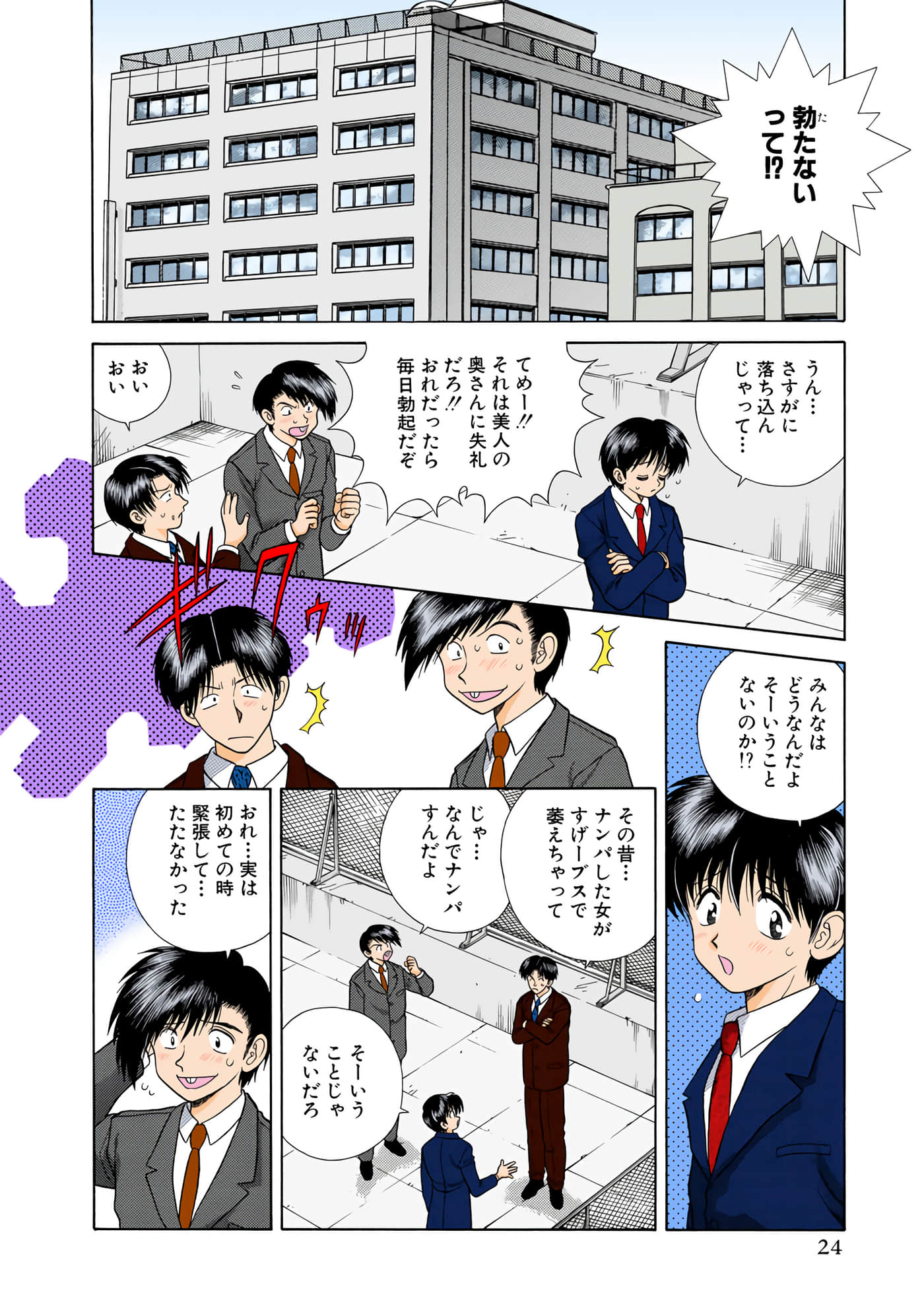 第 25 页
