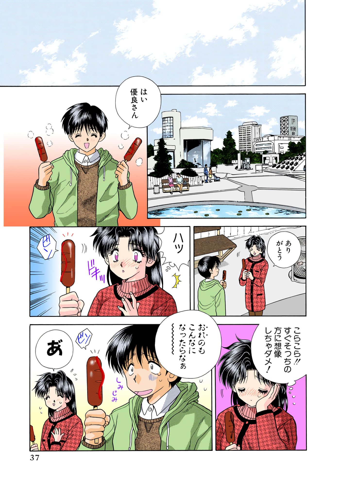 第 38 页