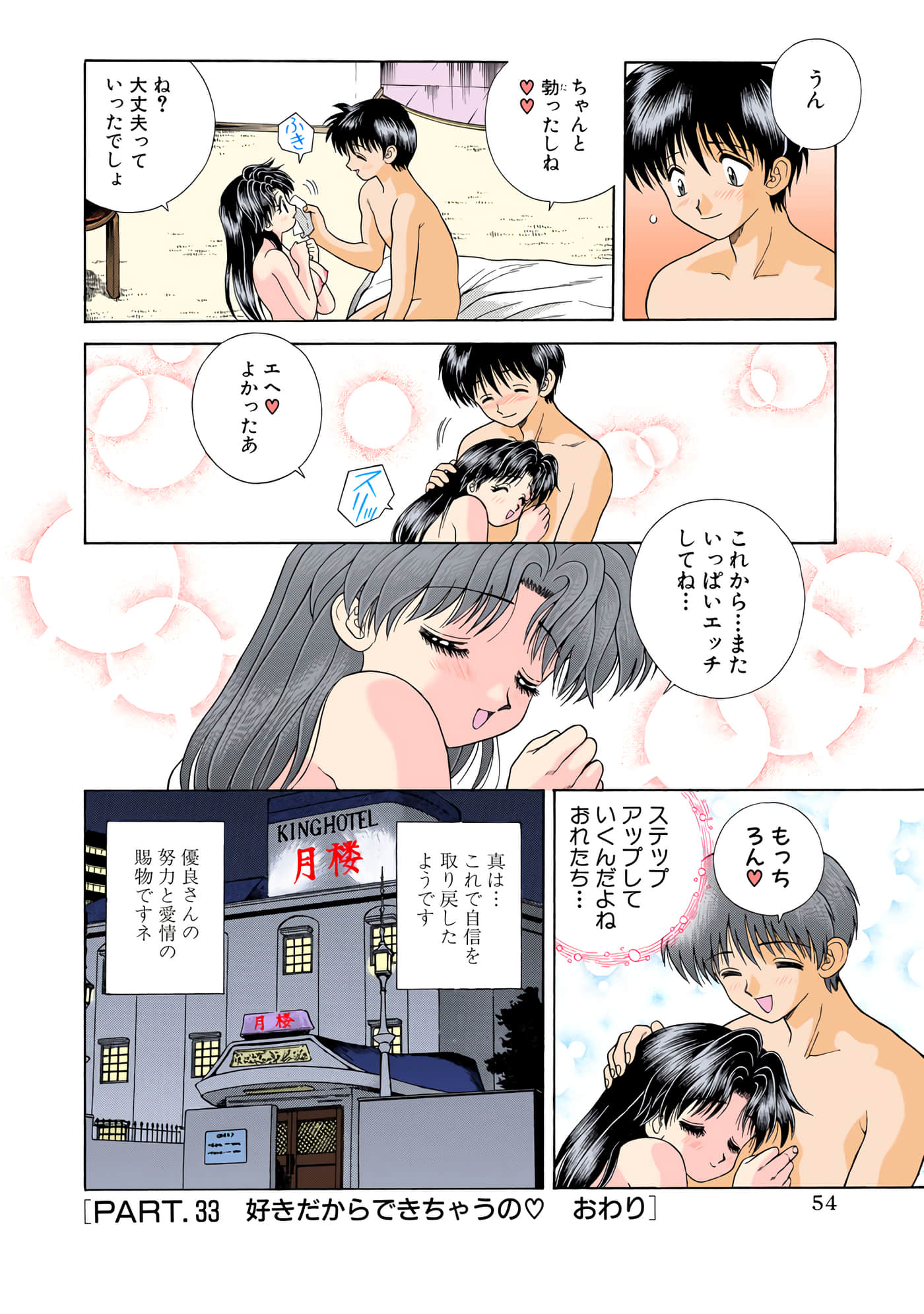 第 55 页