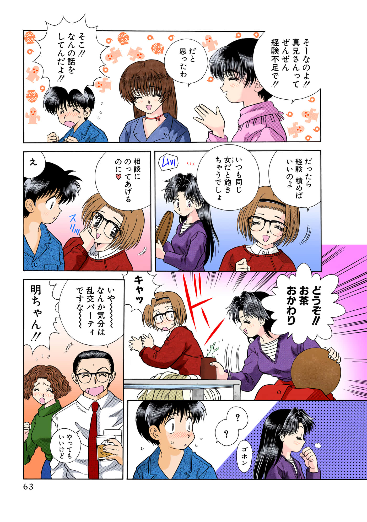 第 64 页