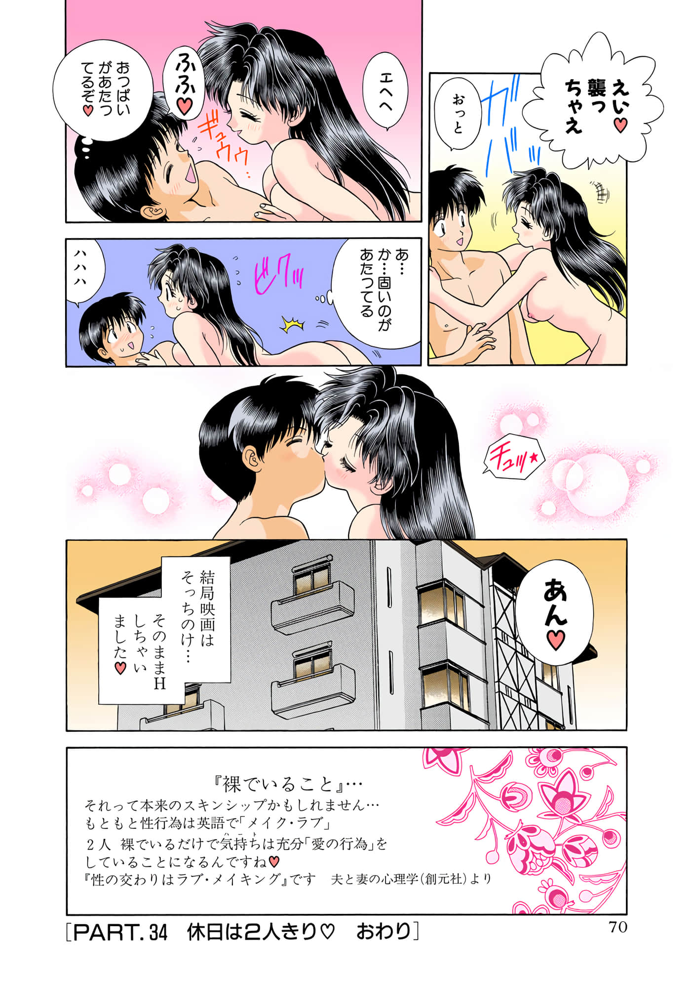 第 71 页
