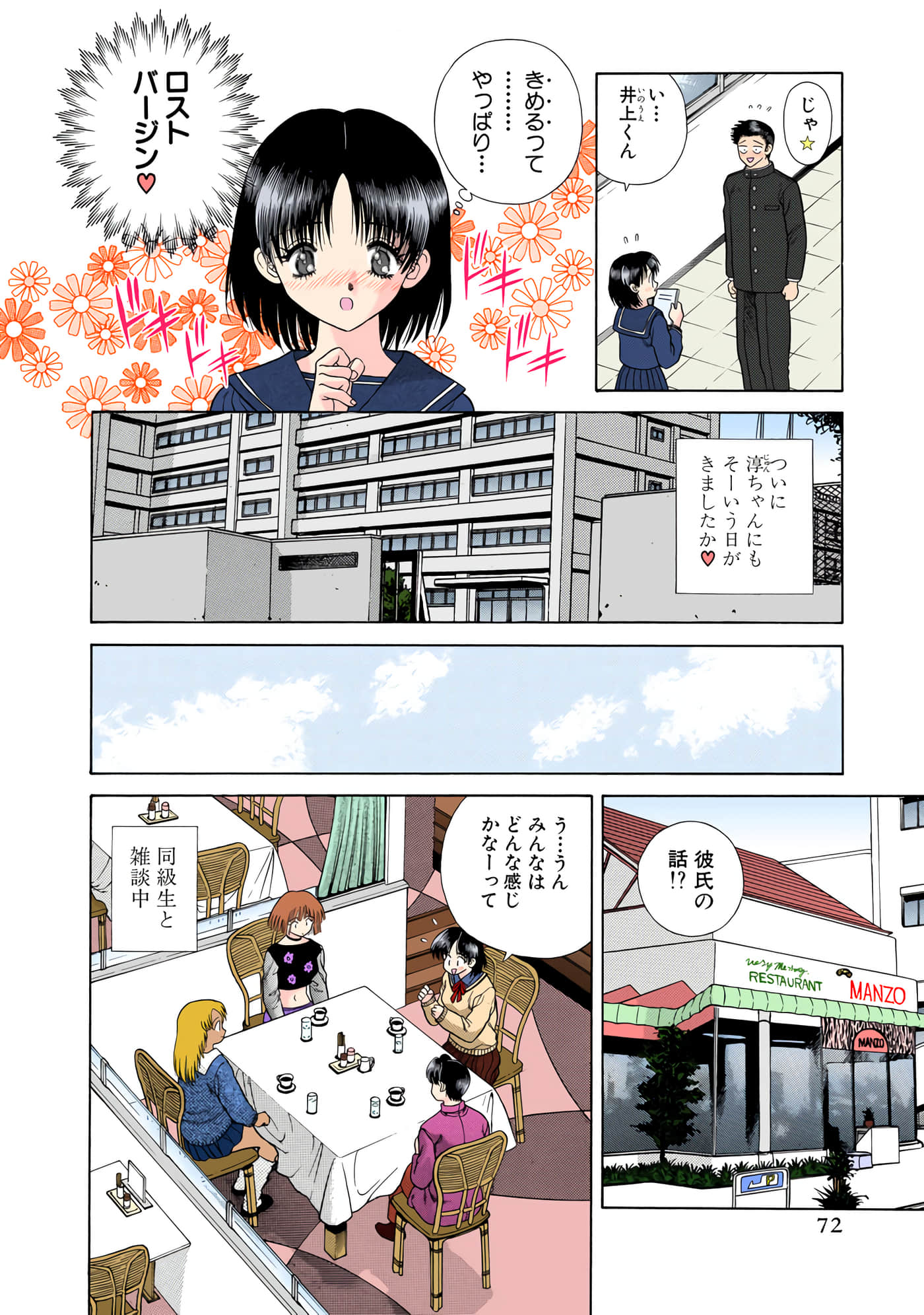 第 73 页