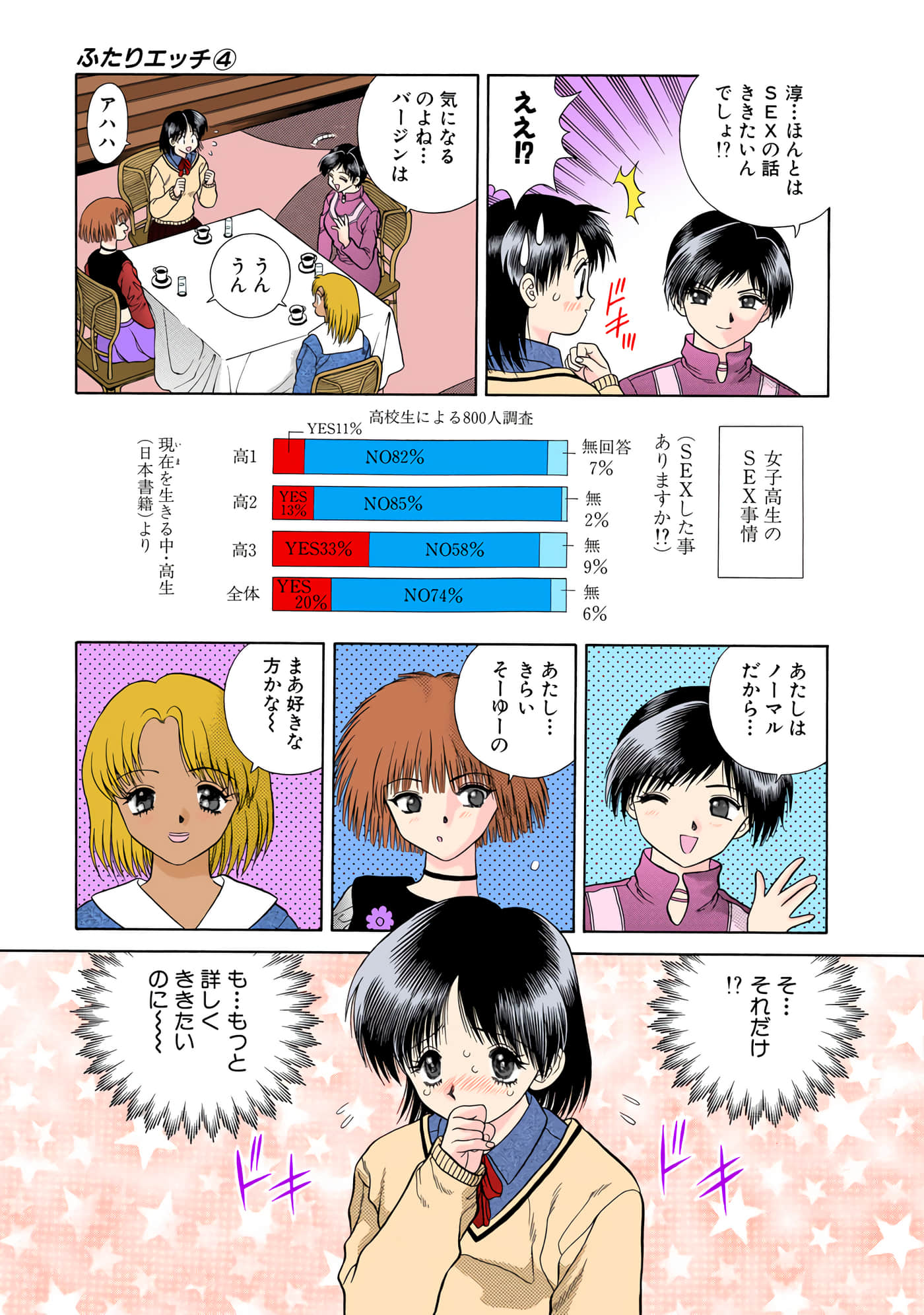 第 74 页