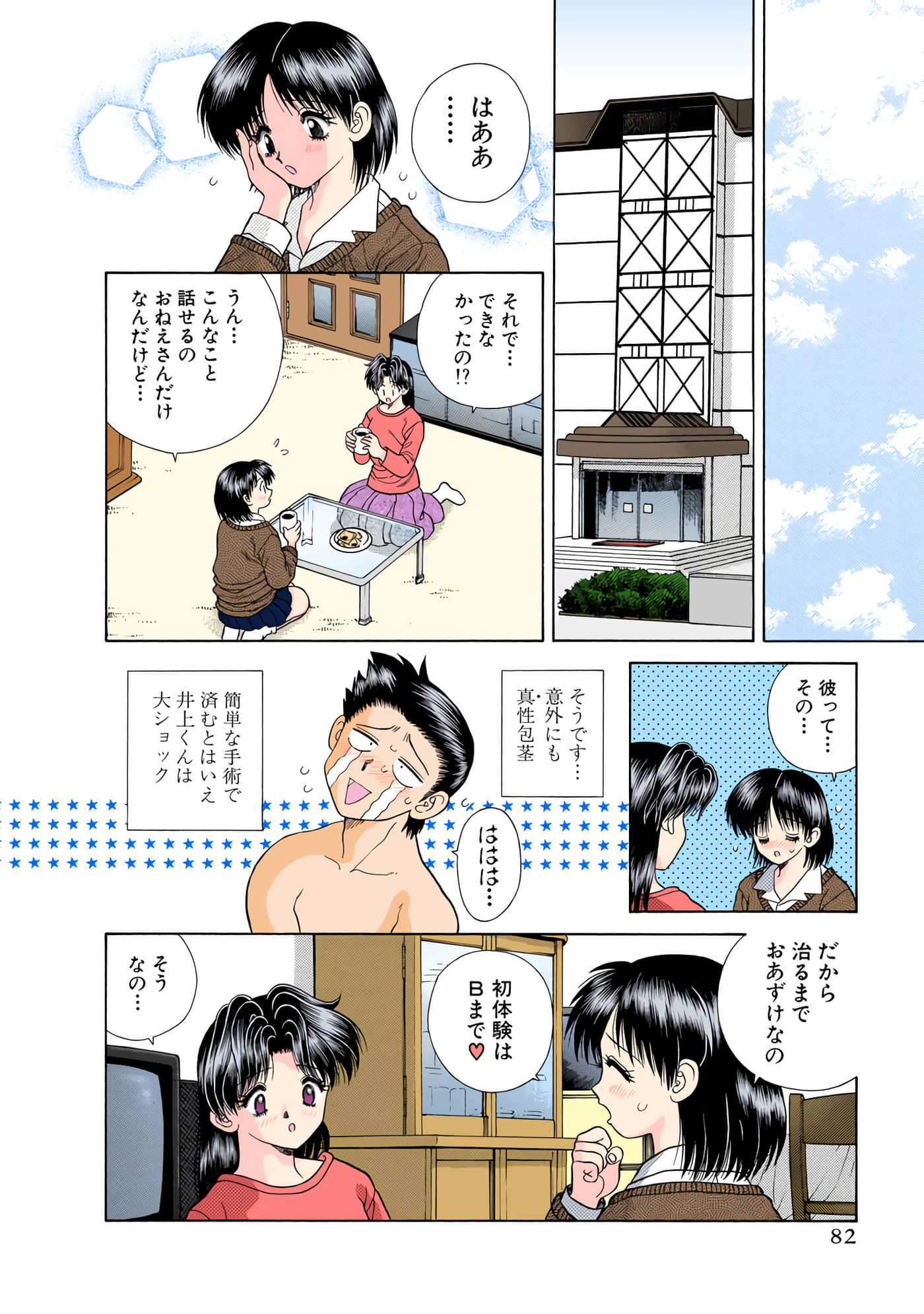 第 83 页