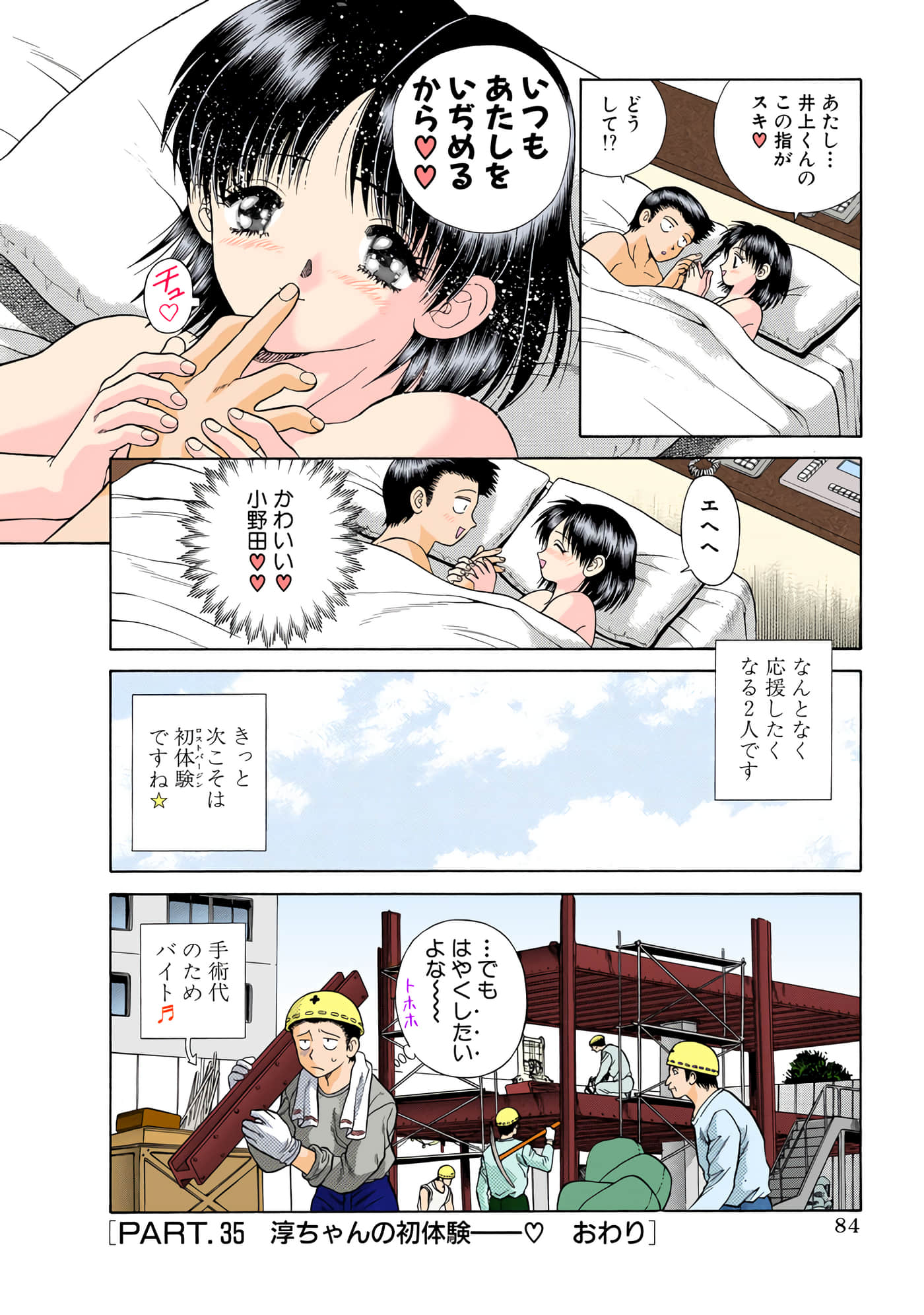 第 85 页