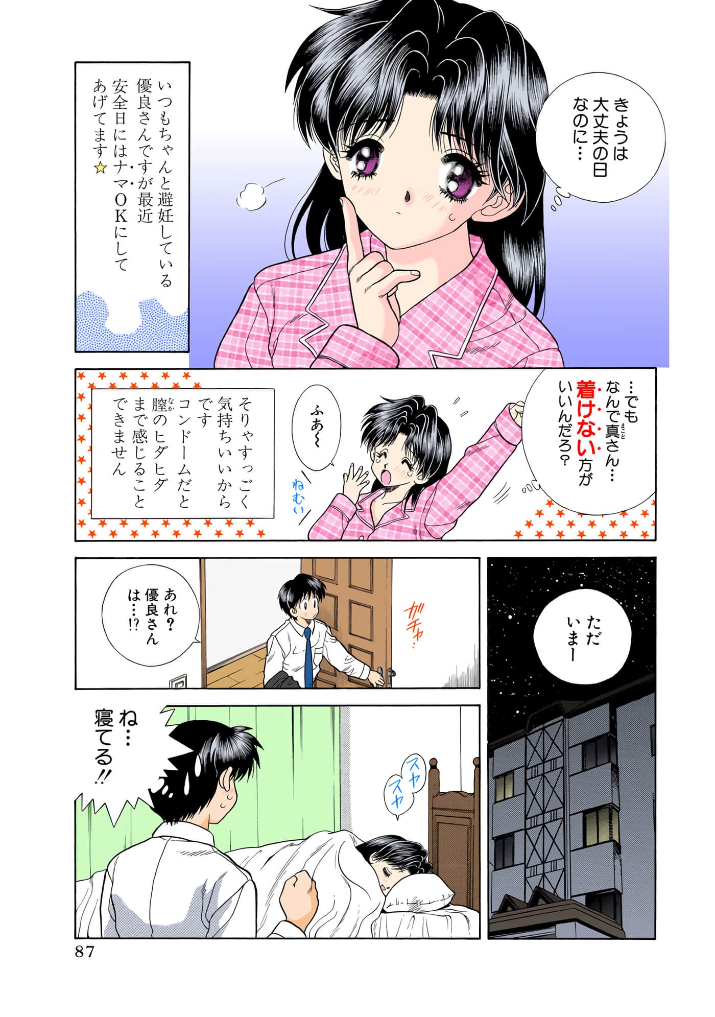 第 88 页