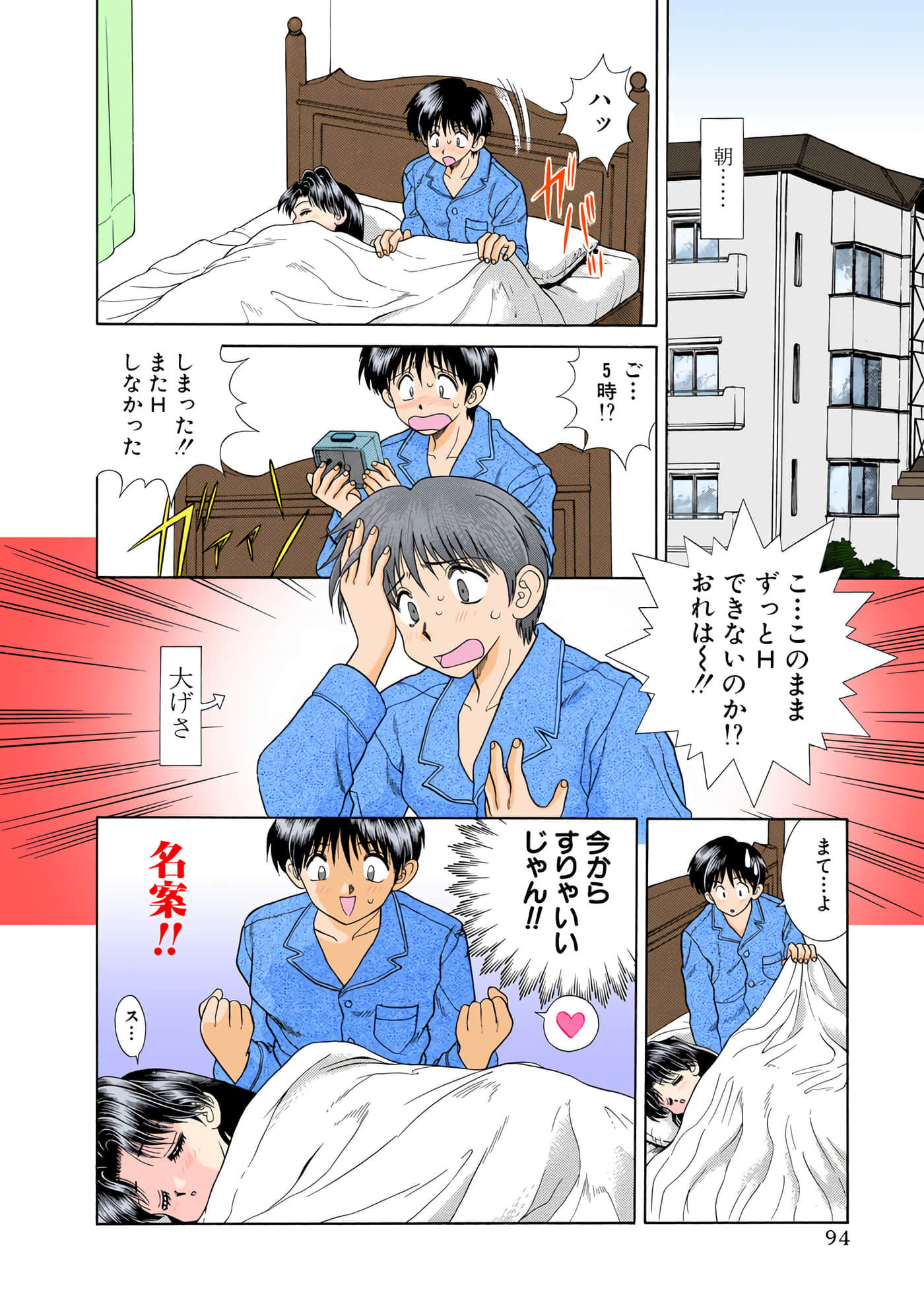 第 95 页