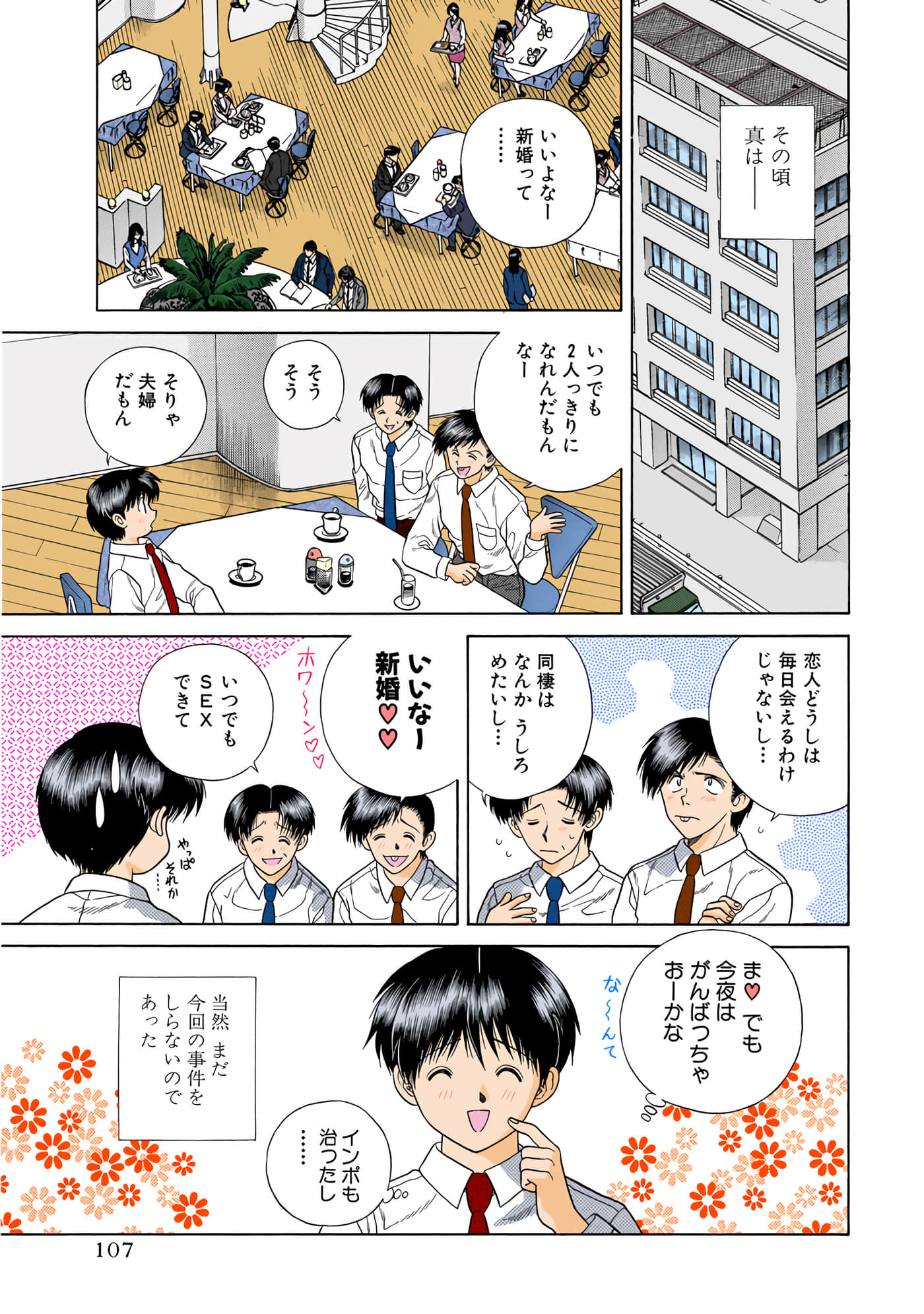 第 108 页