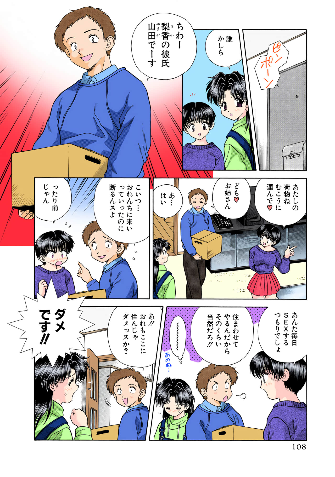 第 109 页