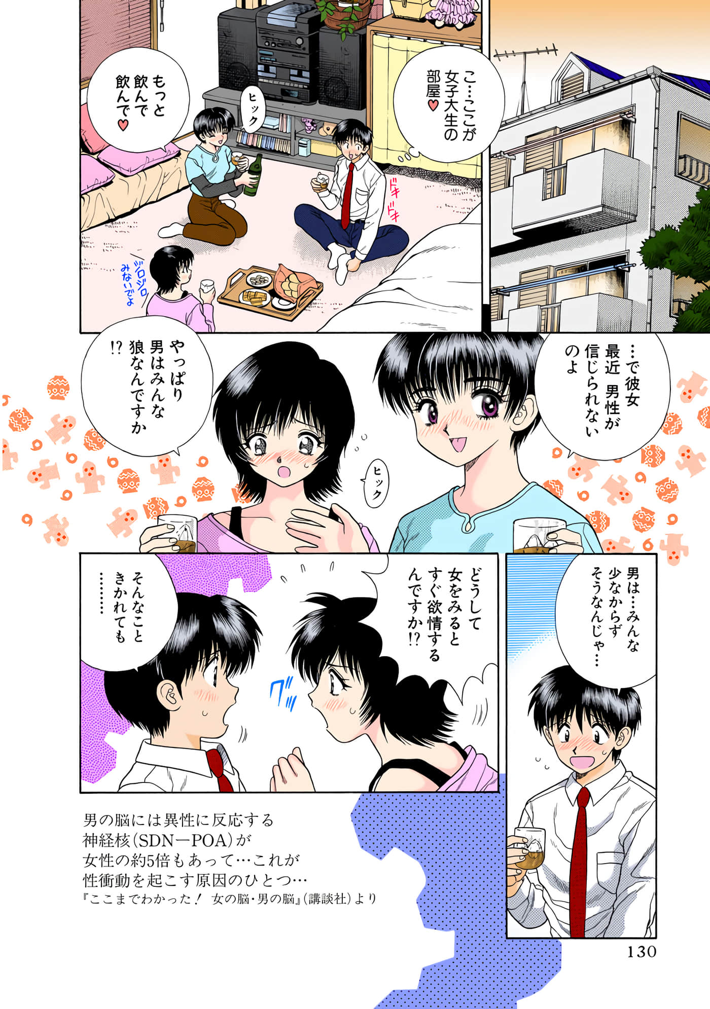 第 131 页