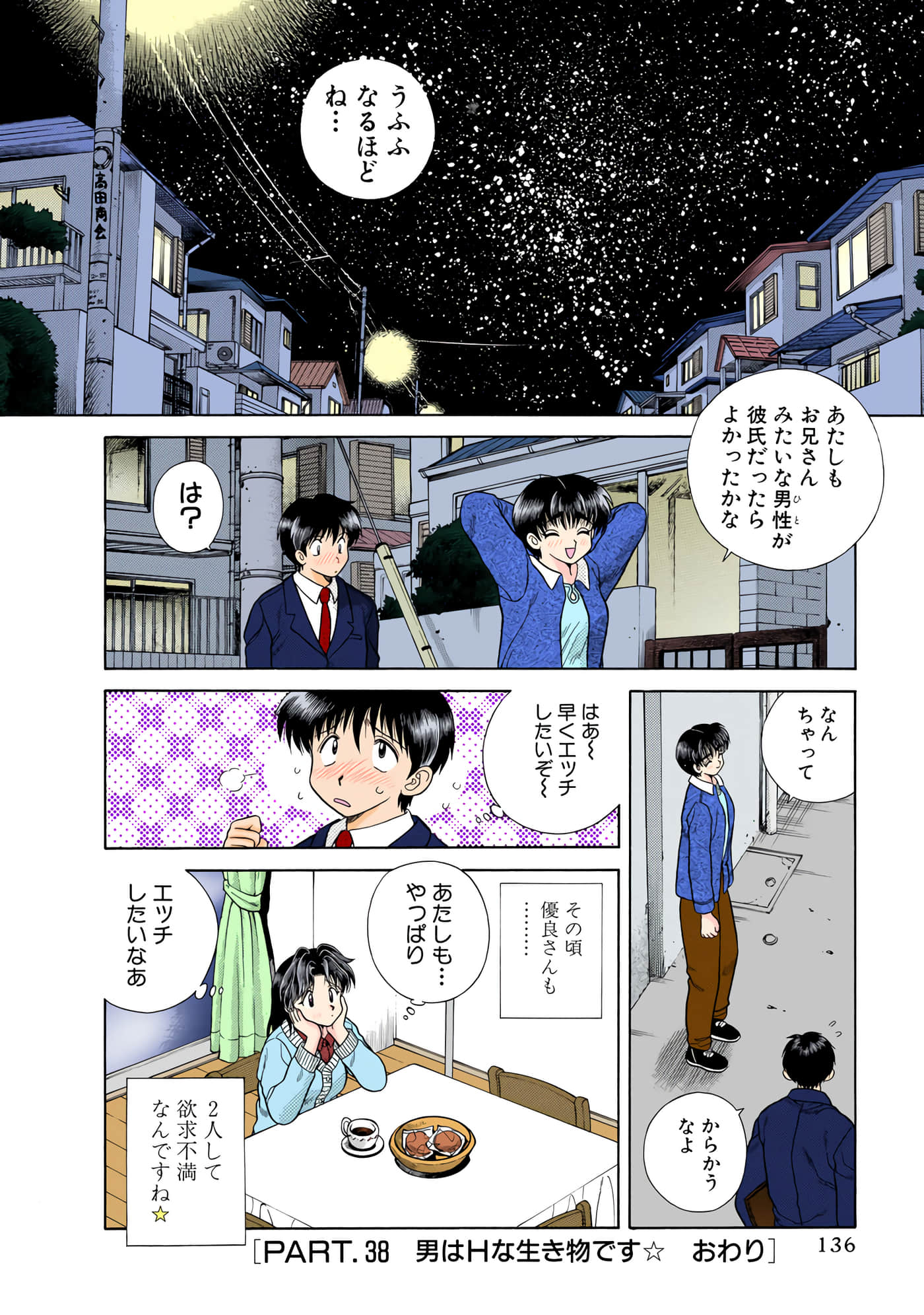第 137 页