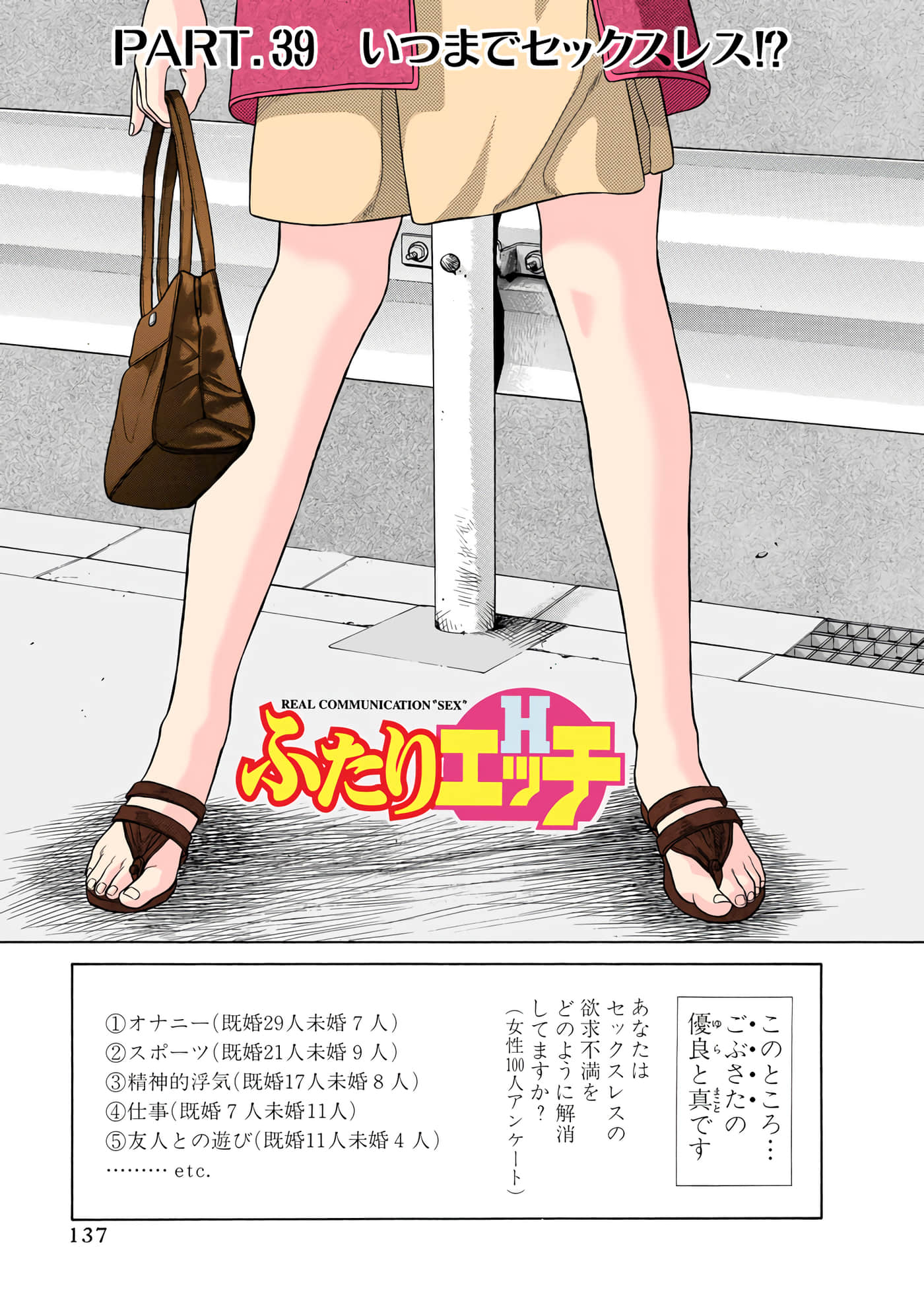 第 138 页