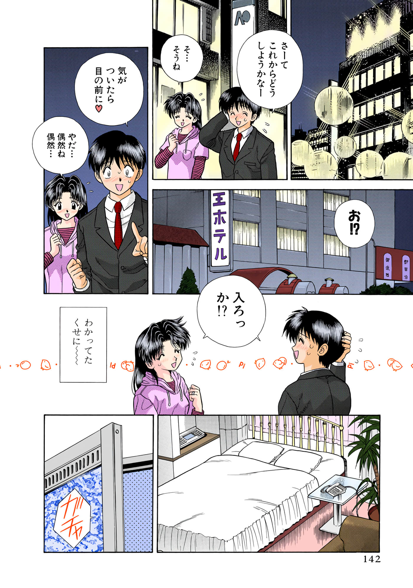 第 143 页