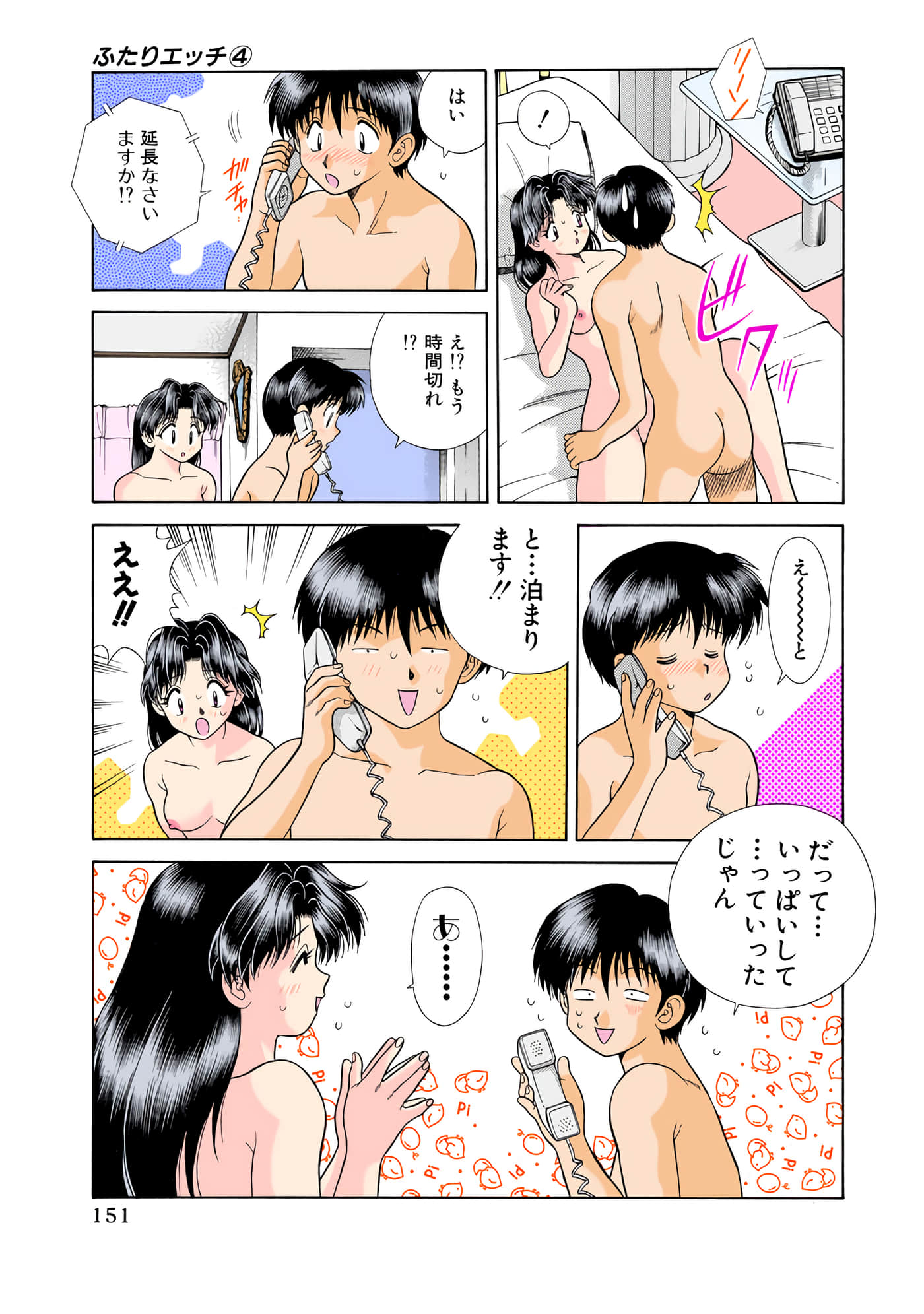 第 152 页