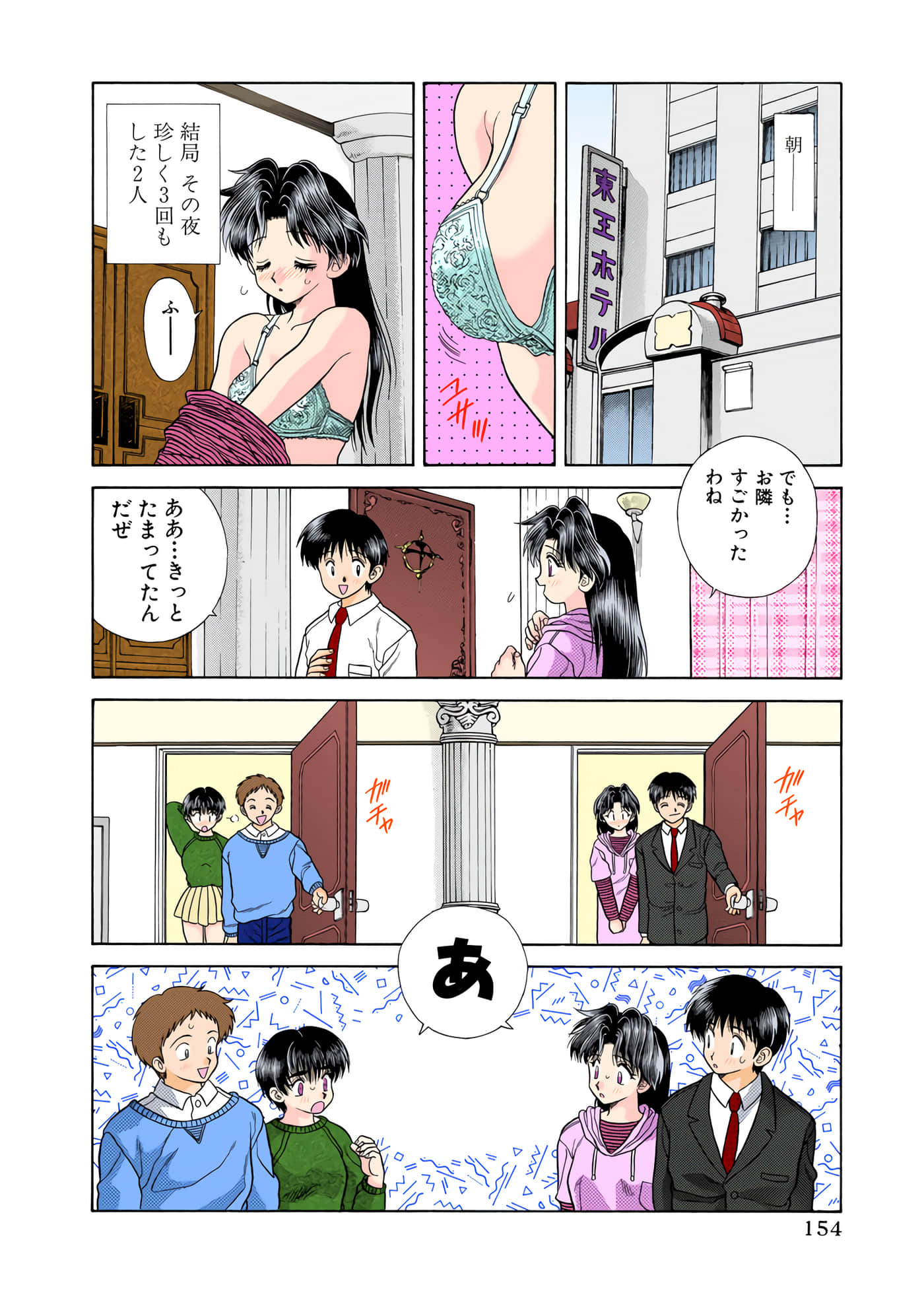 第 155 页