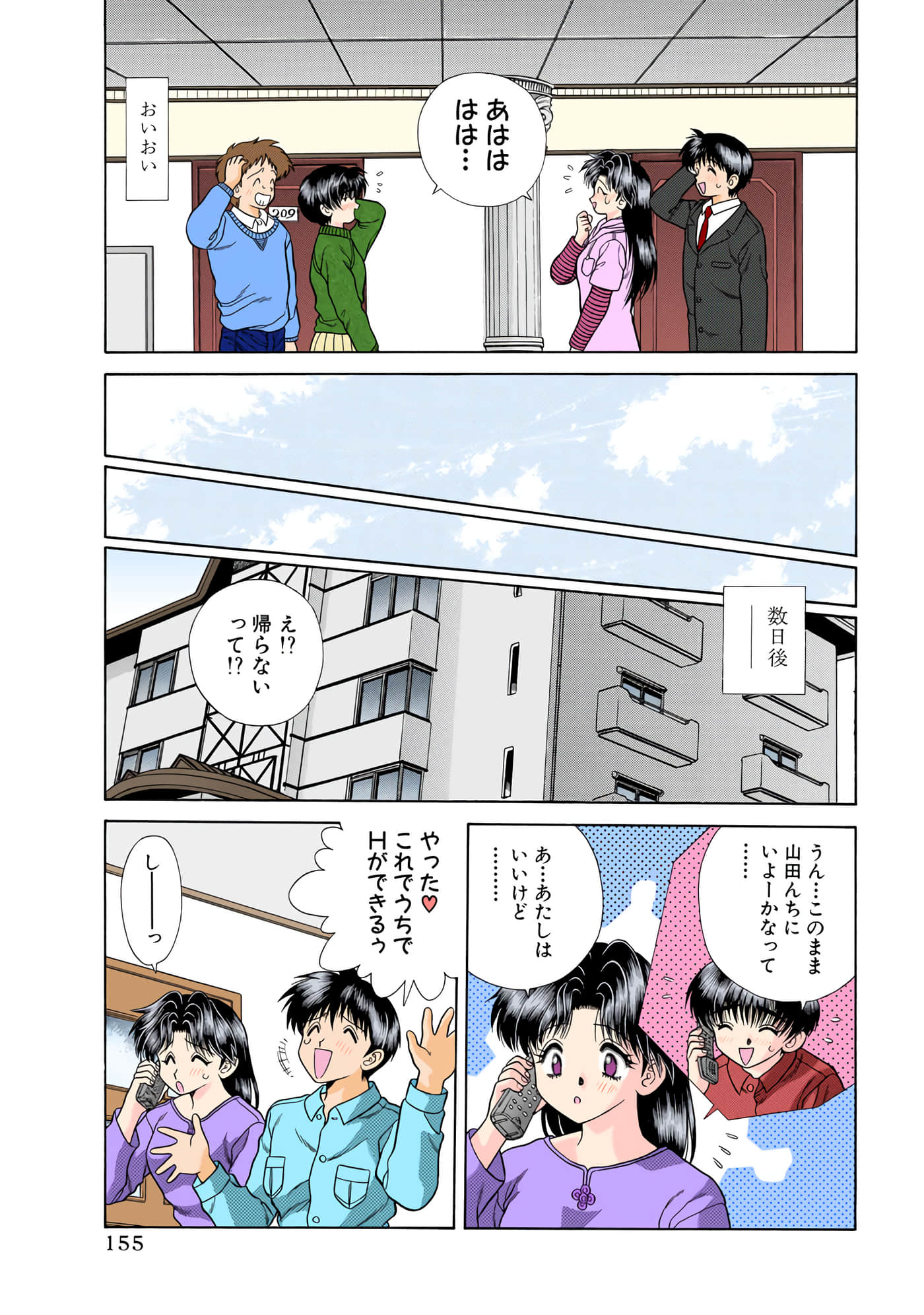 第 156 页
