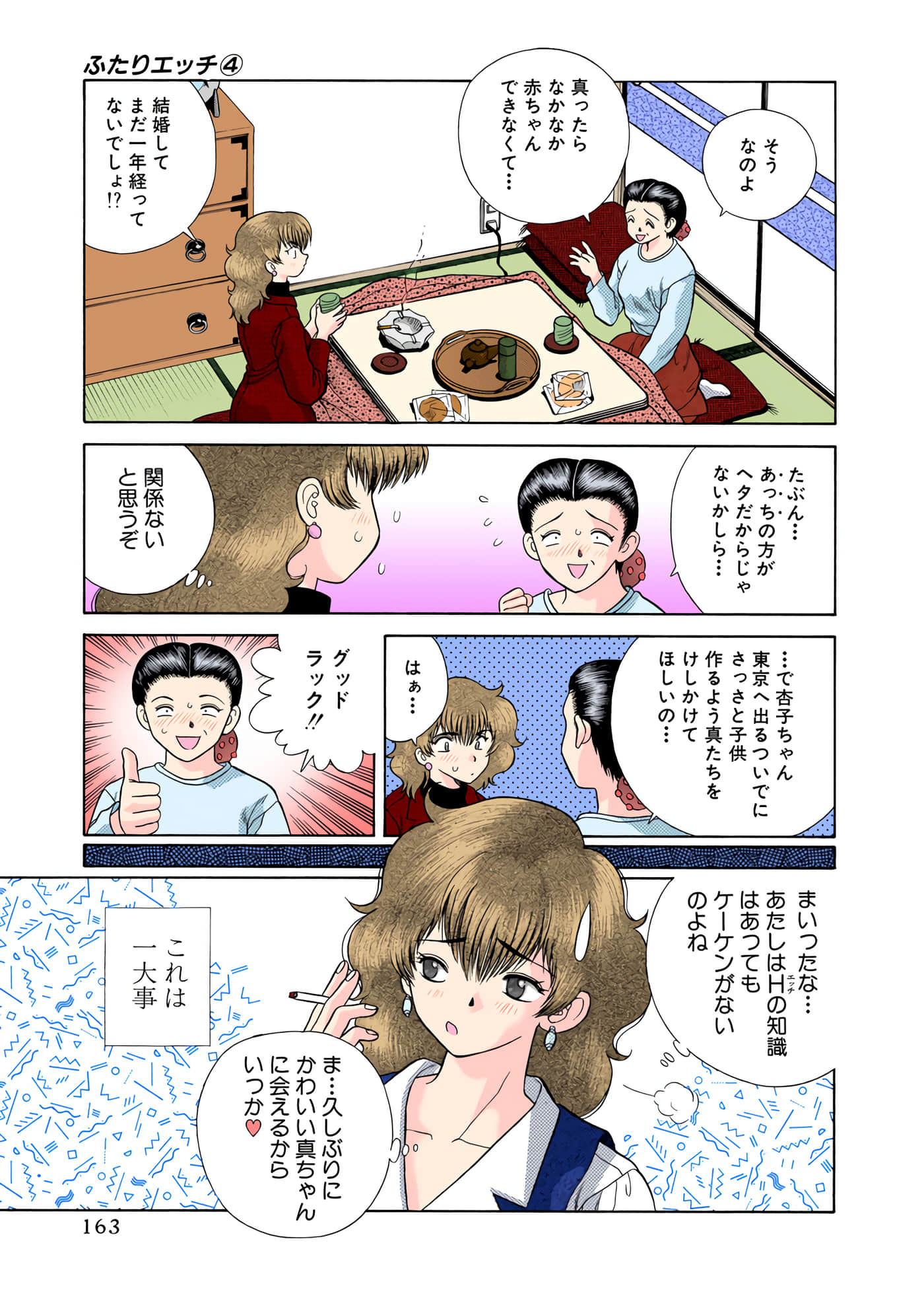 第 164 页