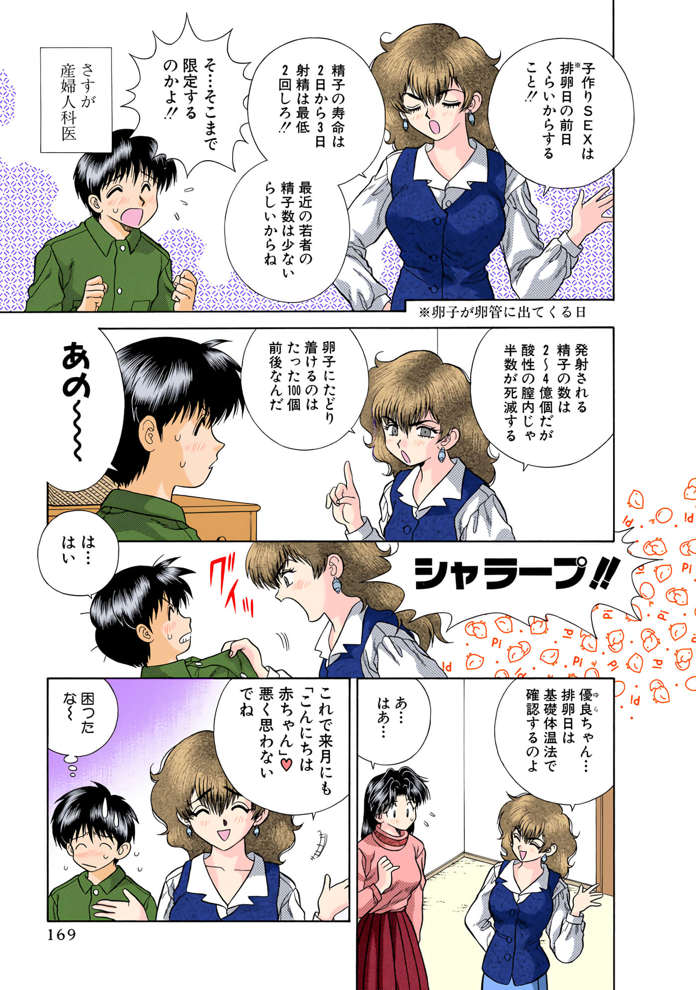 第 170 页
