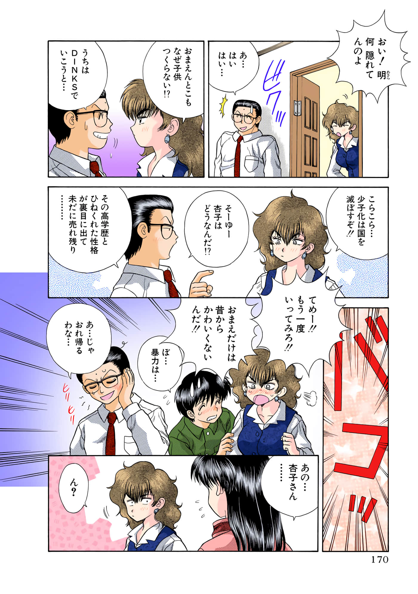 第 171 页