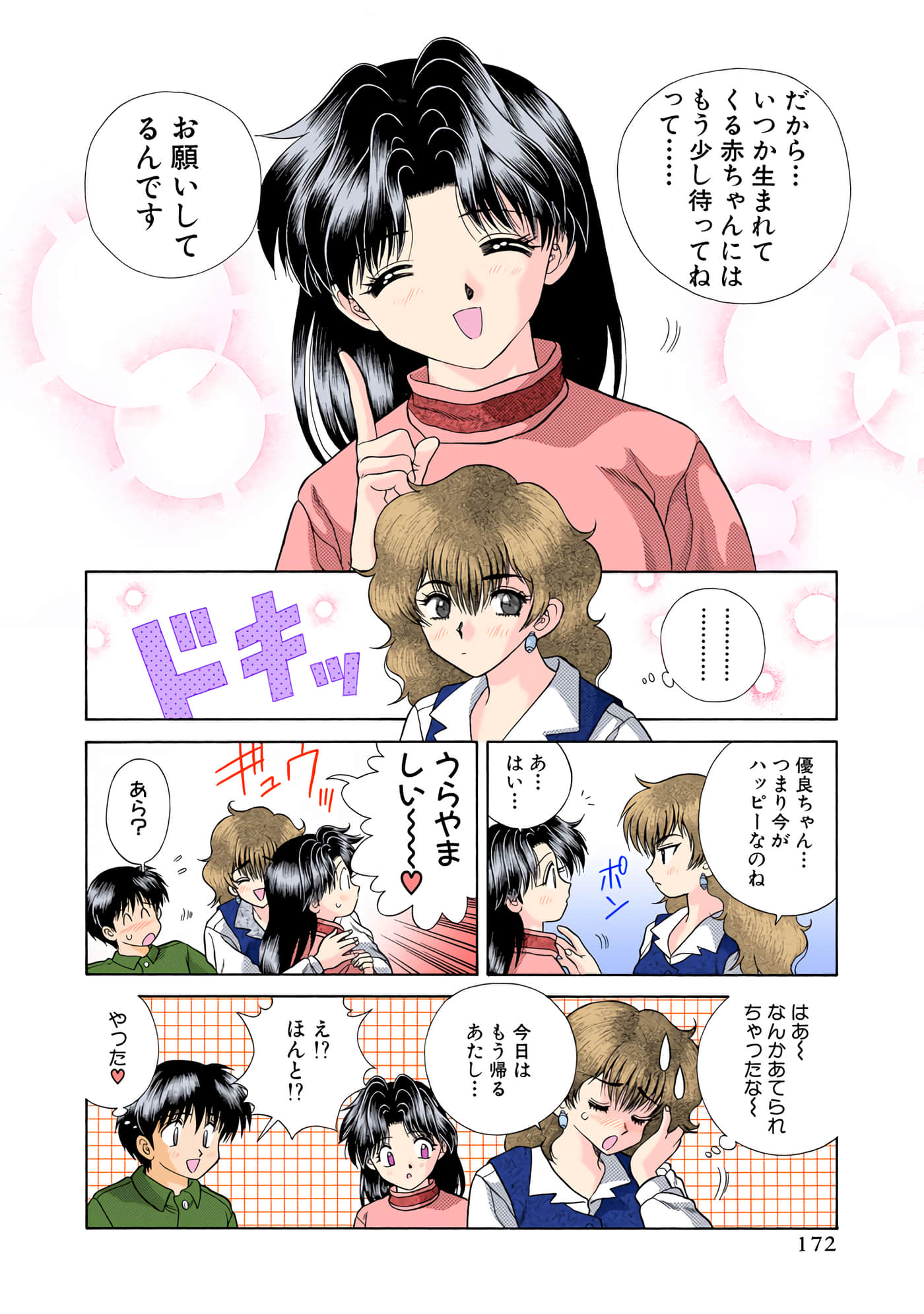 第 173 页
