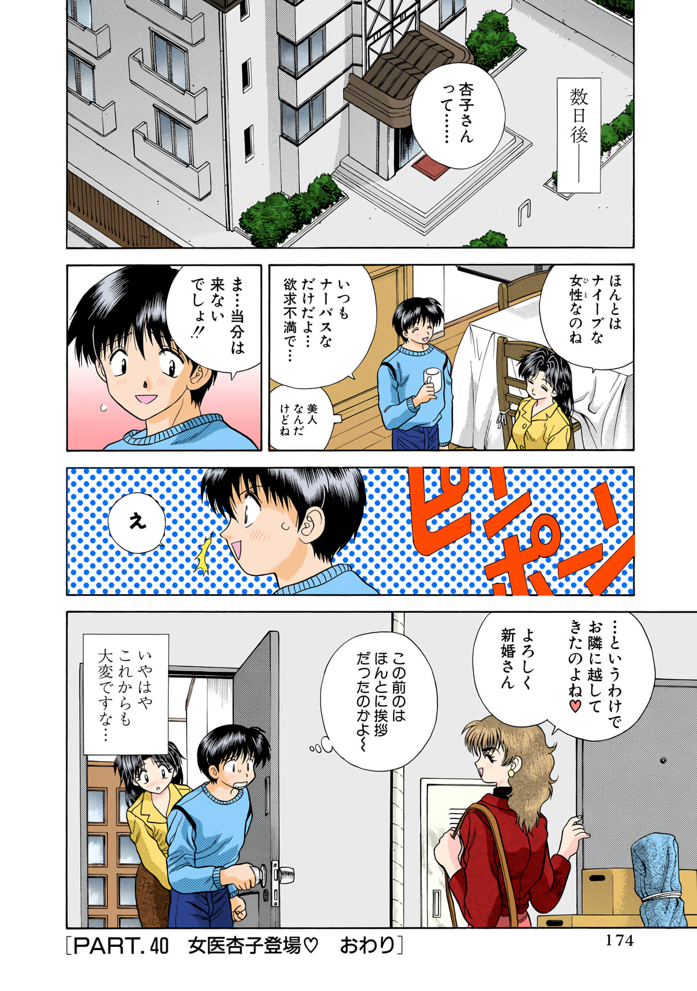 第 175 页