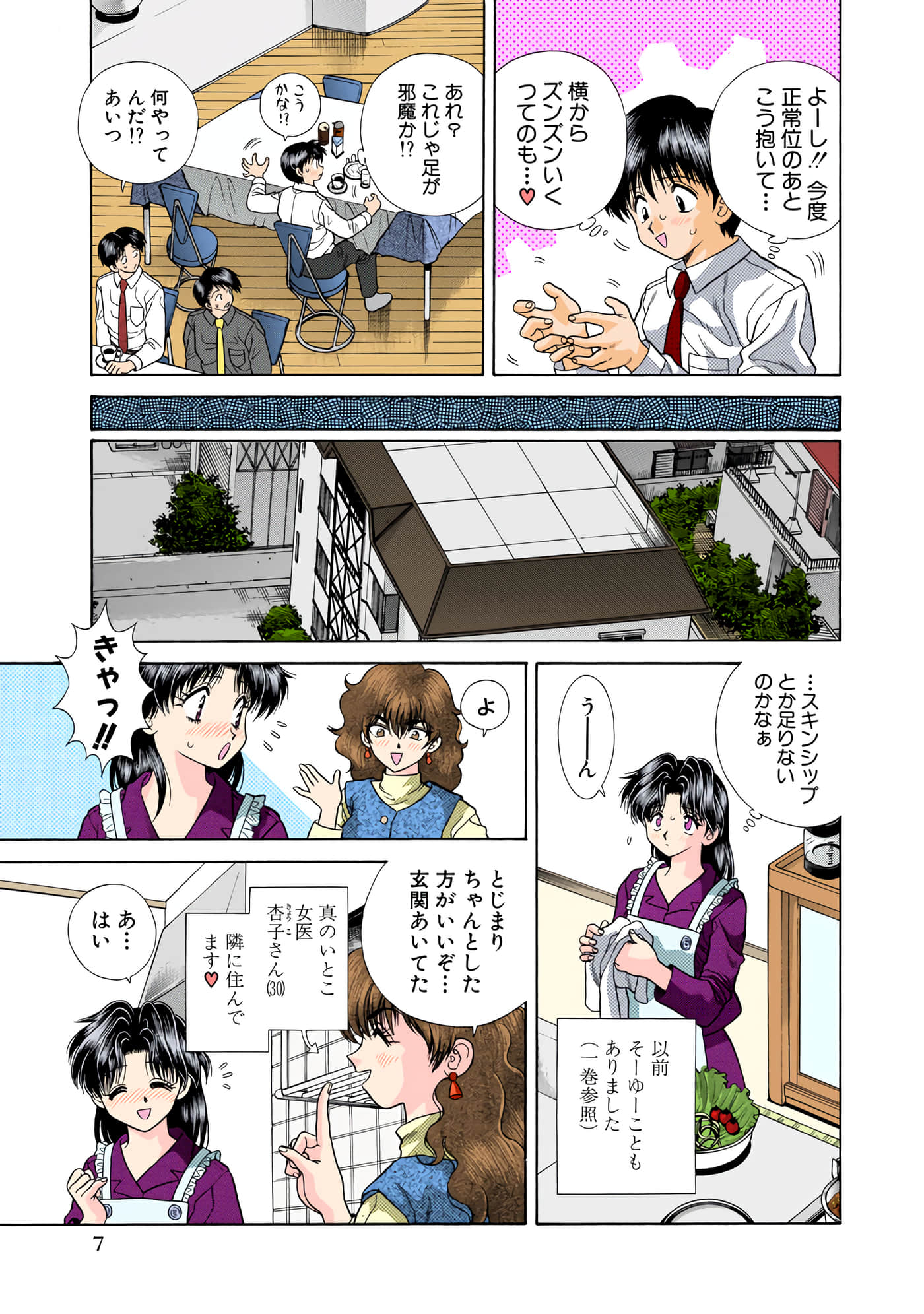 第 8 页